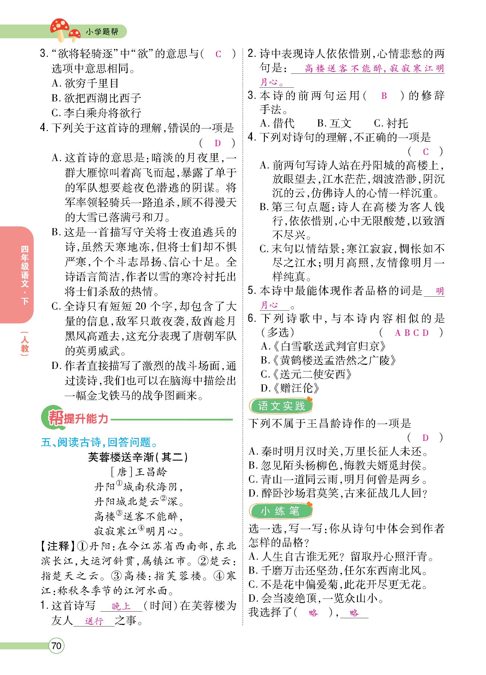 正文1-100_p0070.jpg