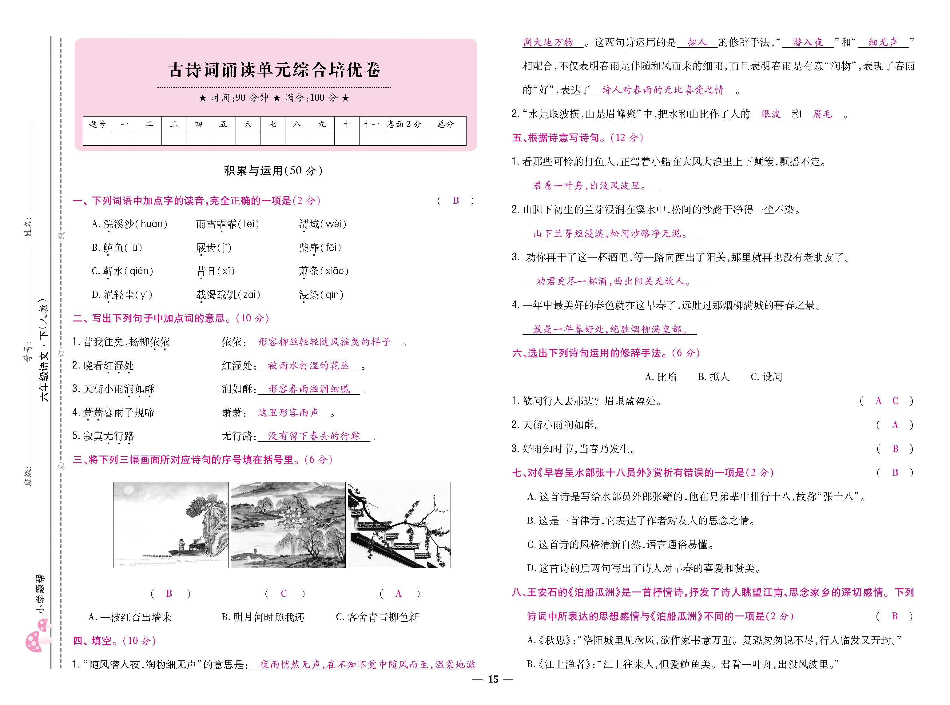 大卷_p0015.jpg
