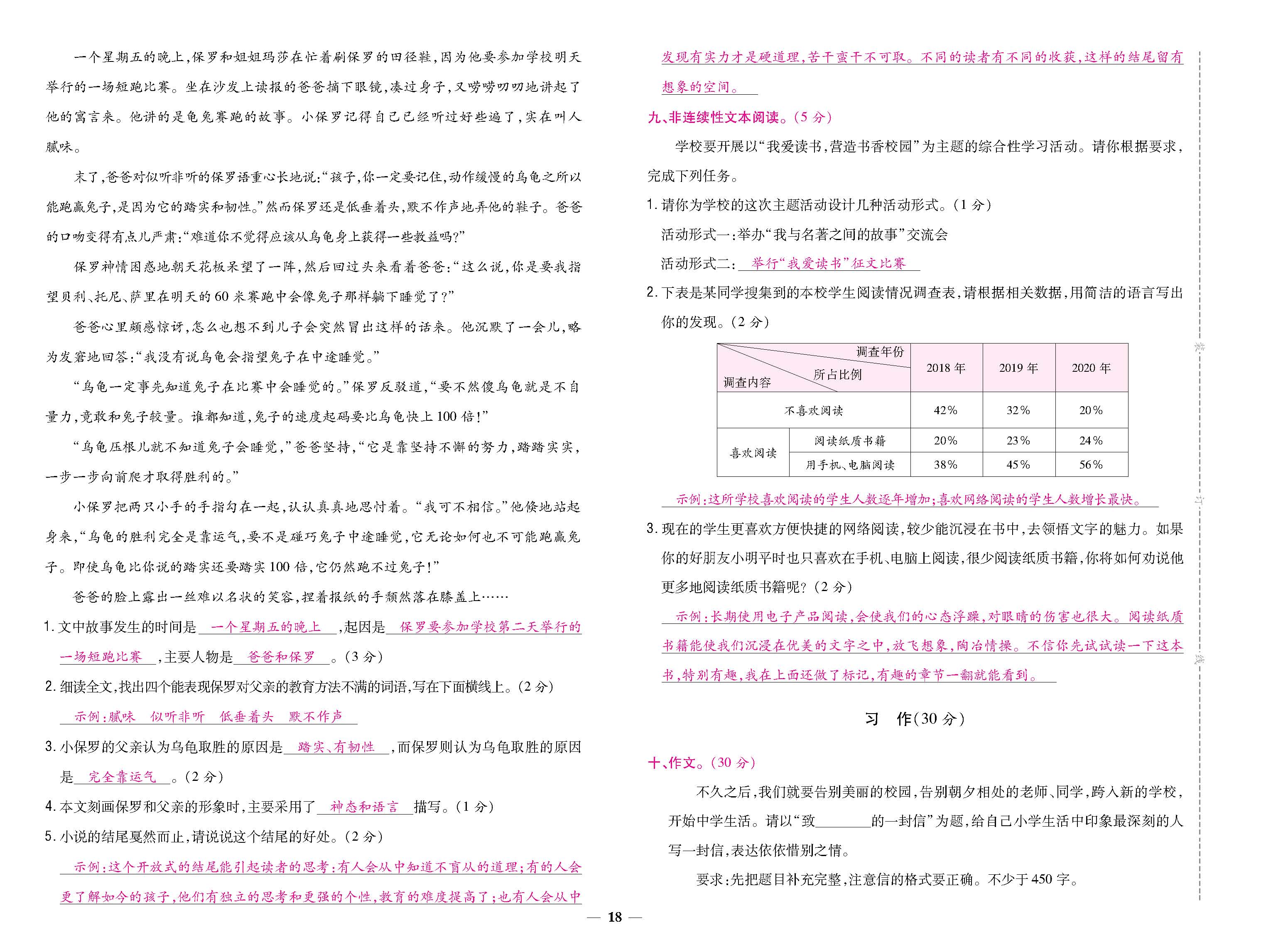 大卷_p0018.jpg