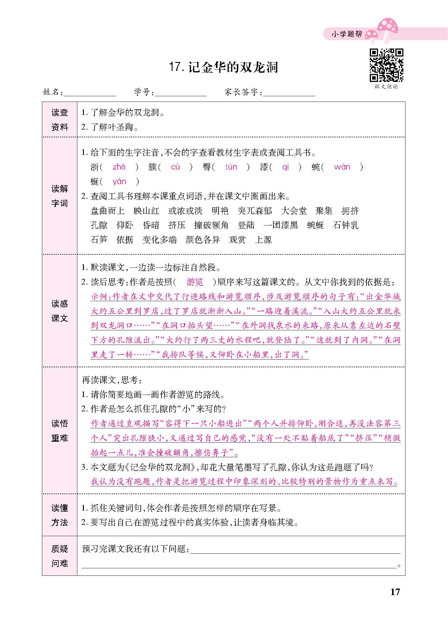 小册子_p0017.jpg
