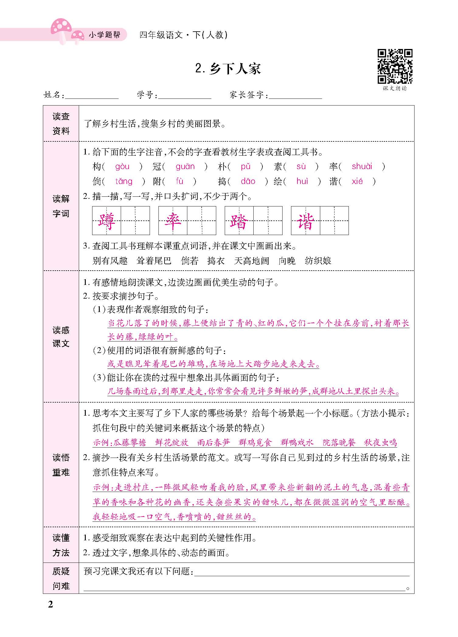 小册子_p0002.jpg