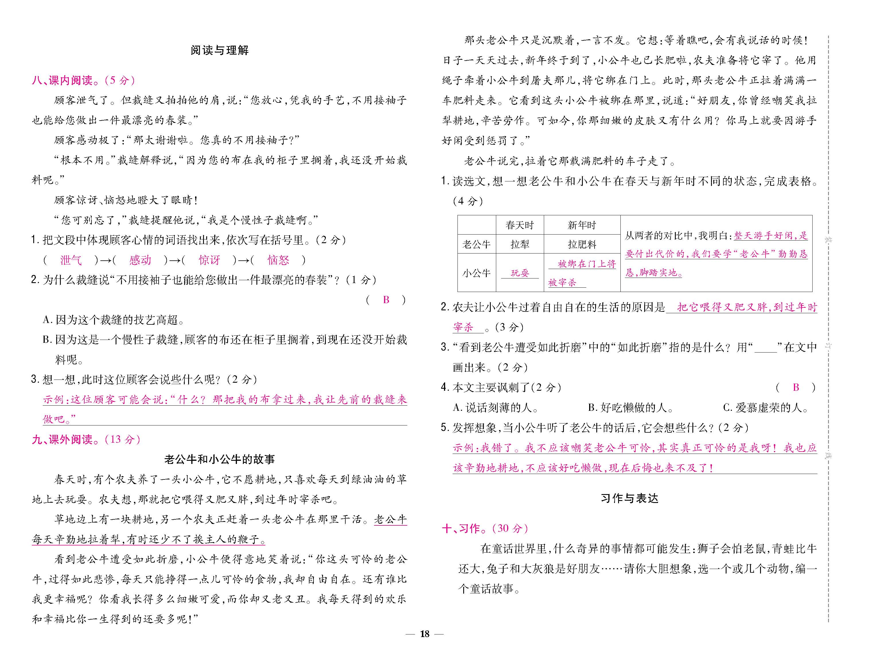 8K卷_p0018.jpg
