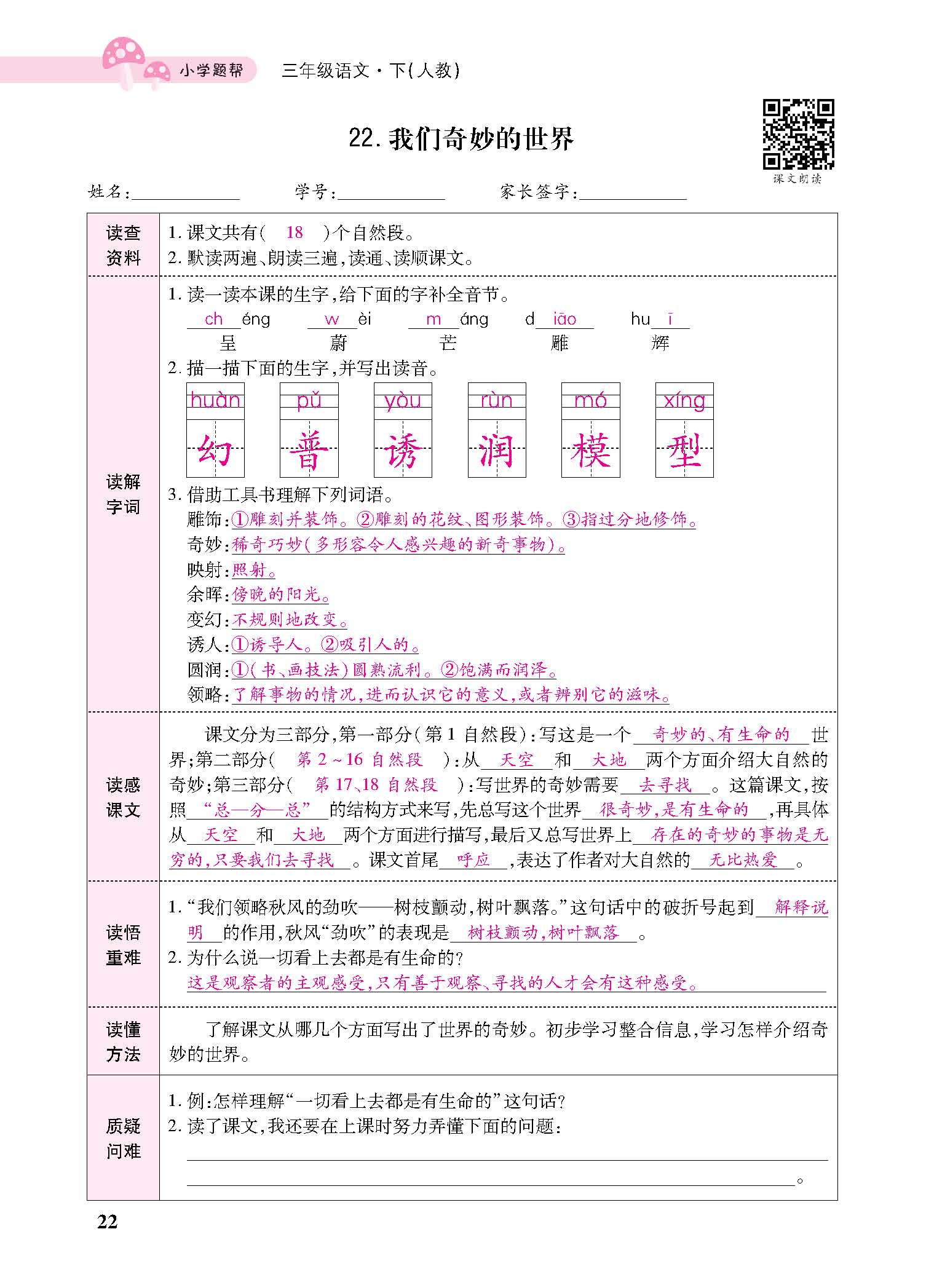 小册子_p0022.jpg
