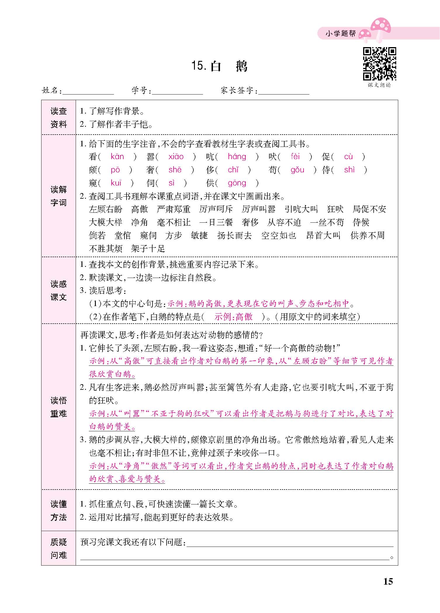 小册子_p0015.jpg
