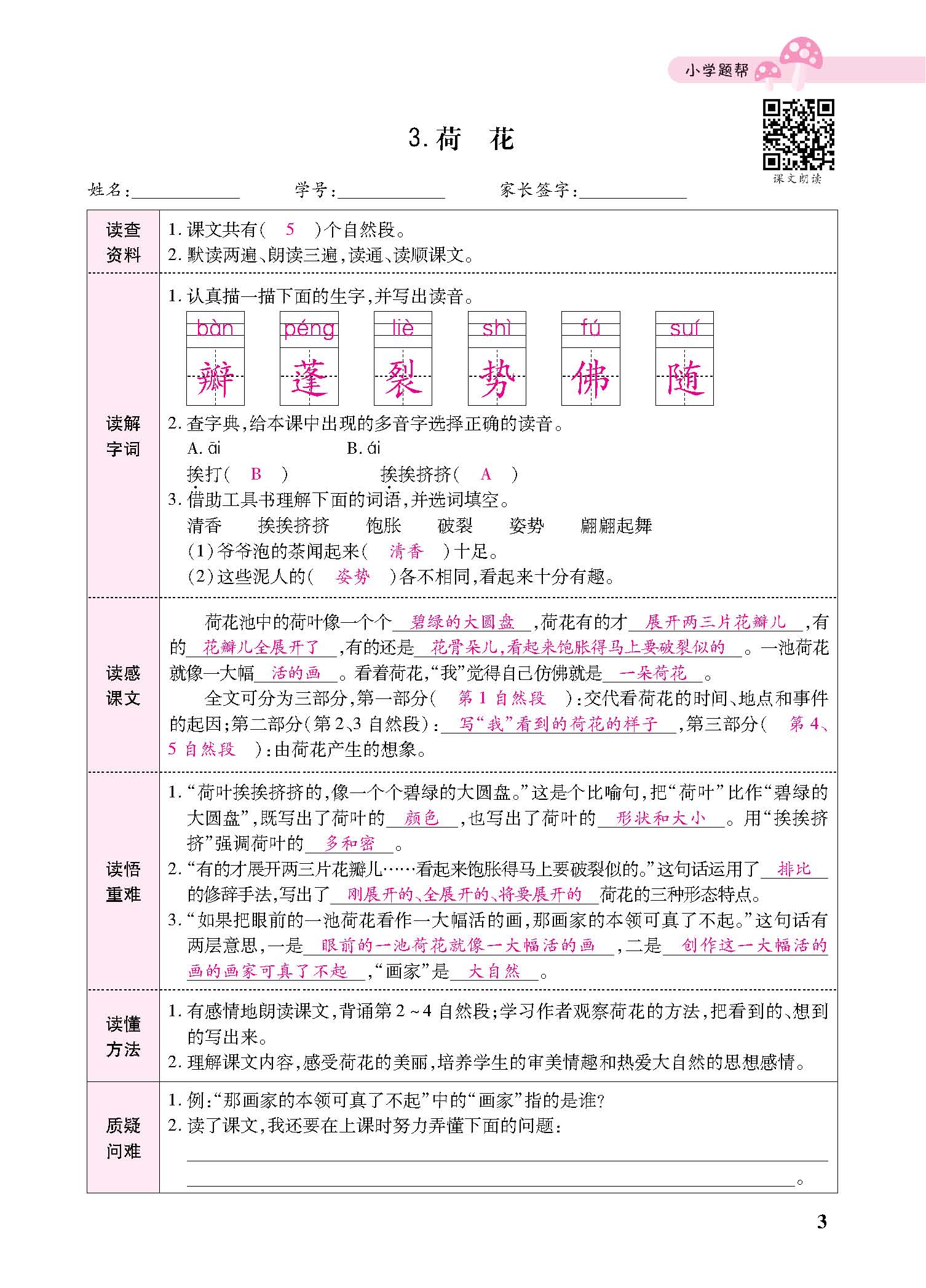 小册子_p0003.jpg