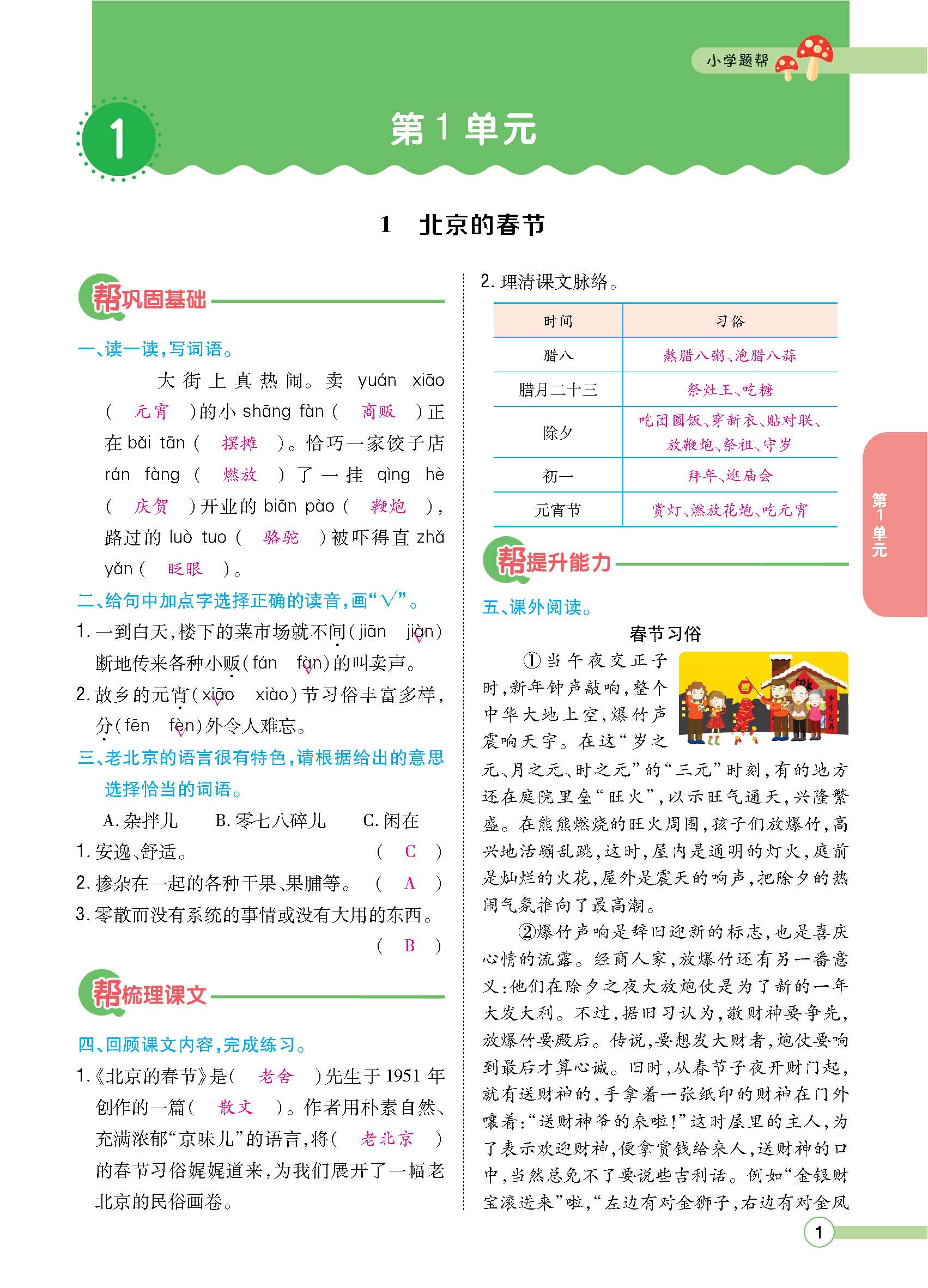 正文1-84_p0001.jpg