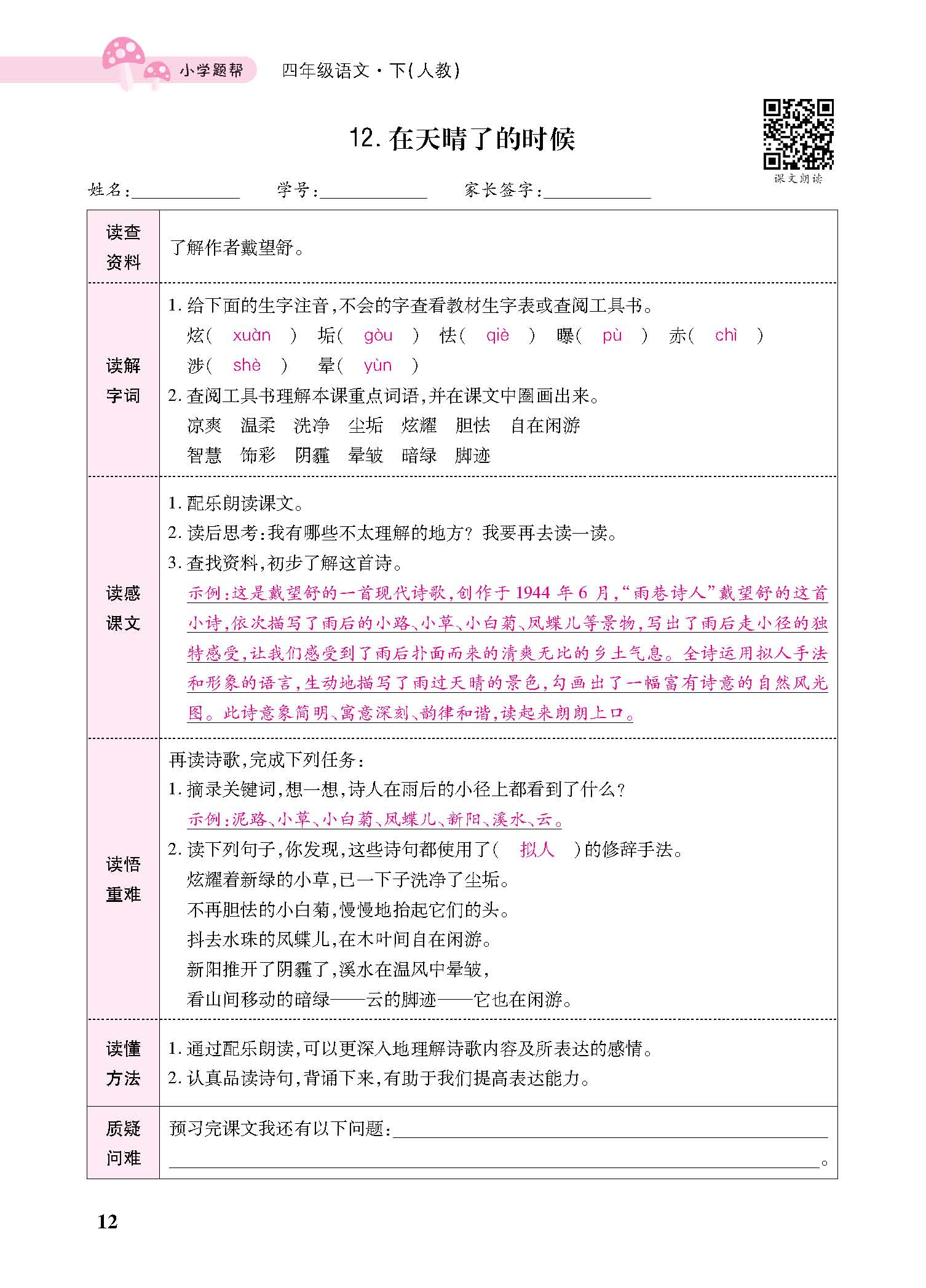 小册子_p0012.jpg