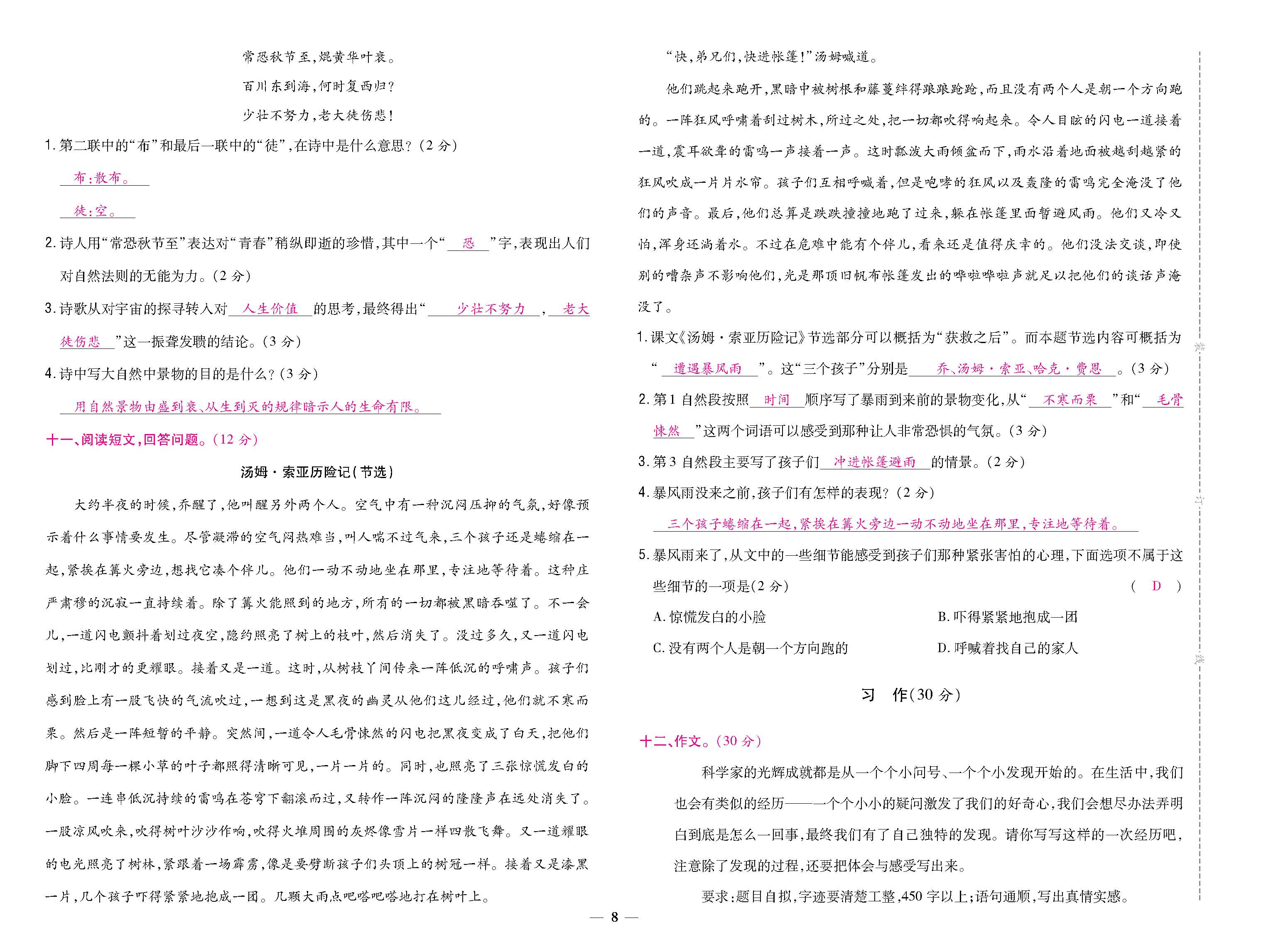 大卷_p0008.jpg