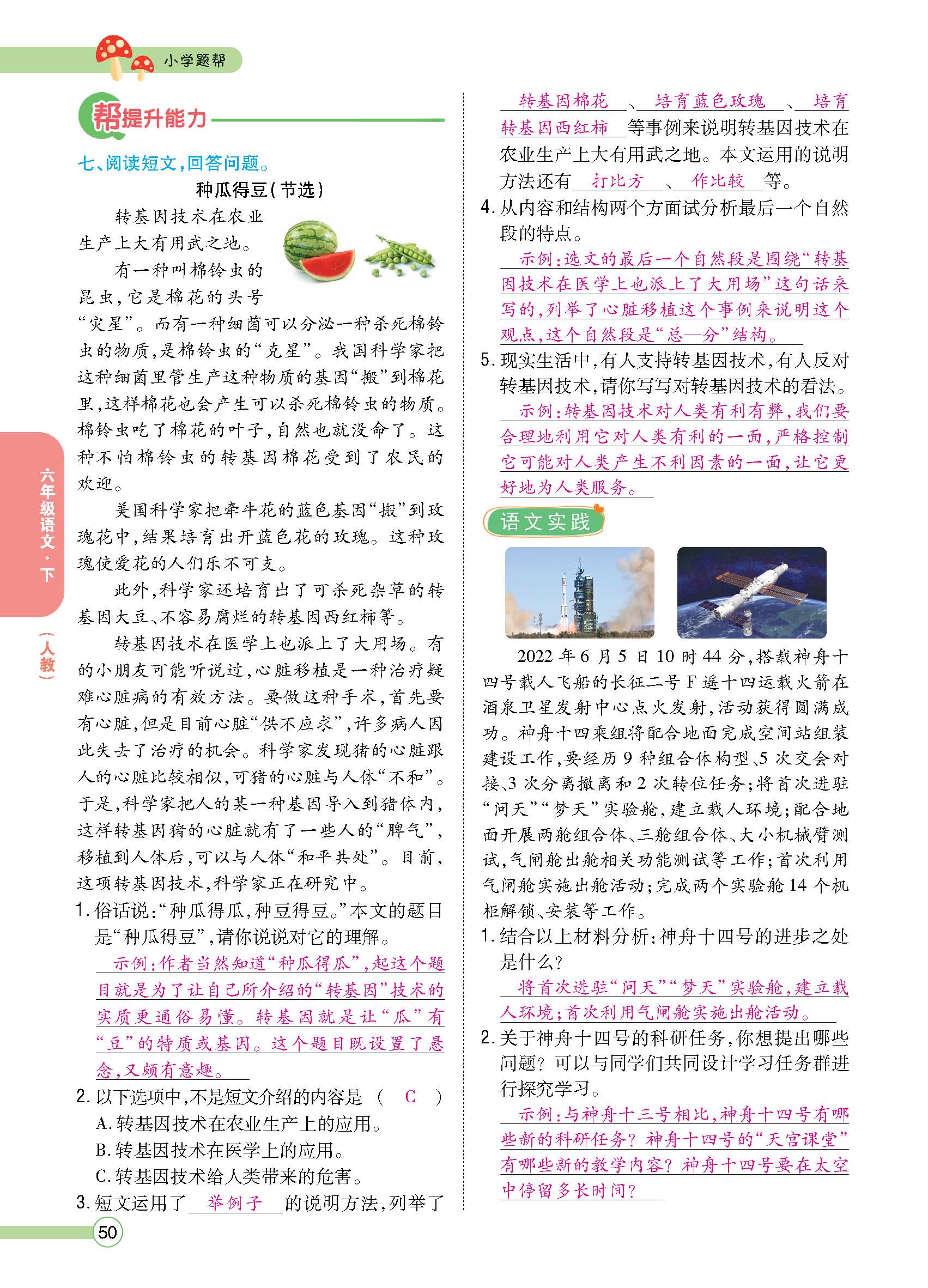 正文1-84_p0050.jpg