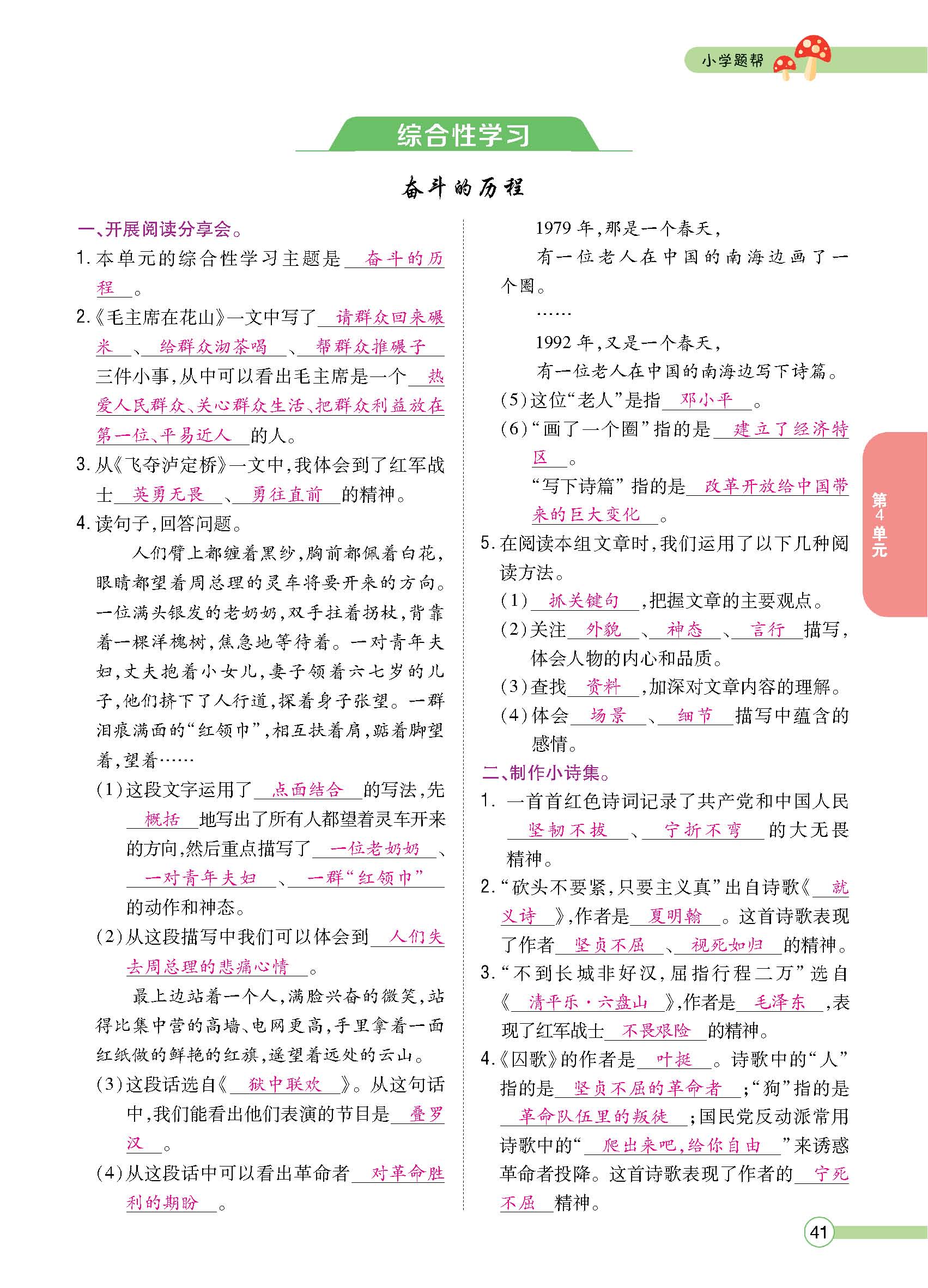 正文1-84_p0041.jpg