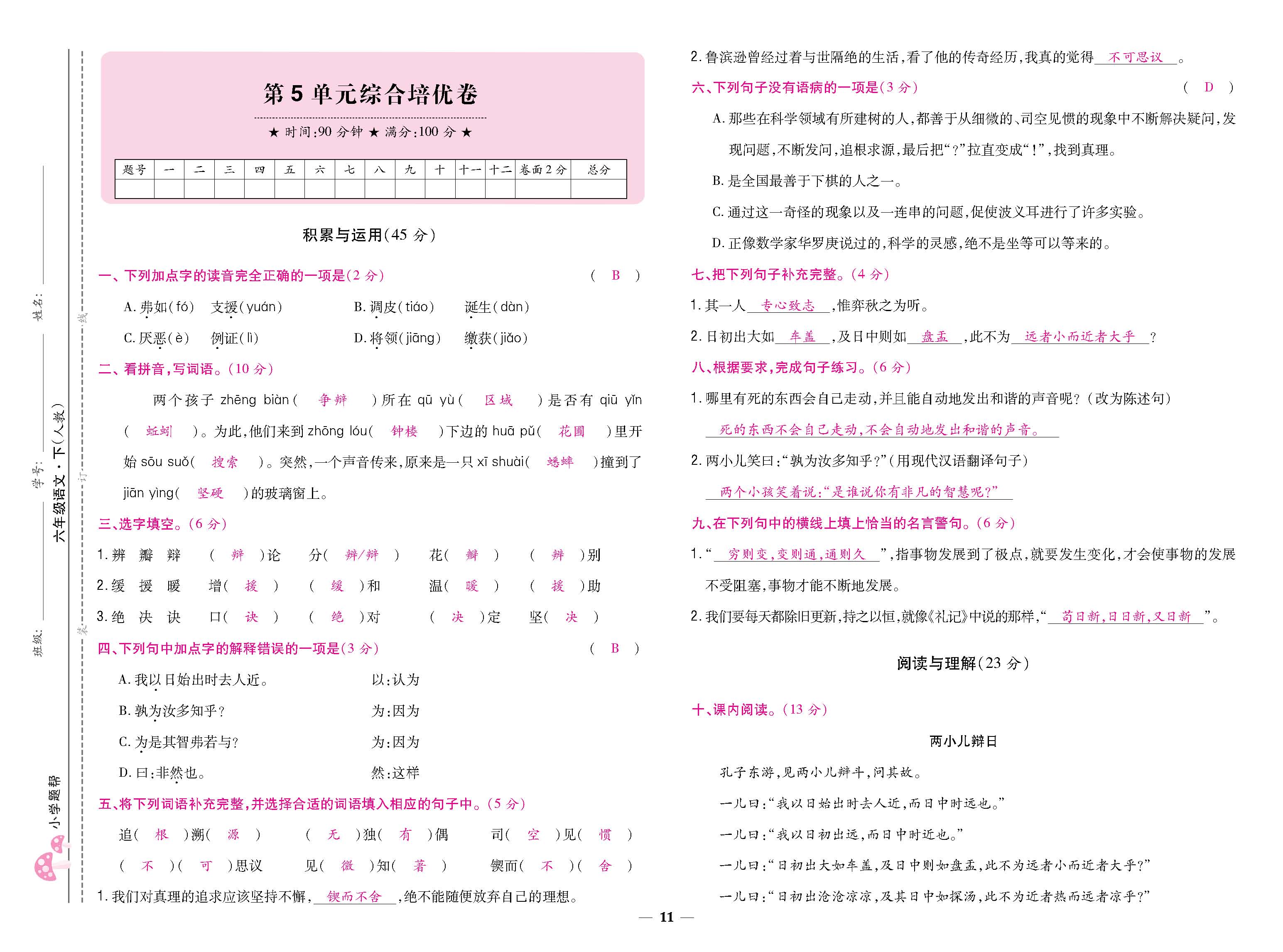 大卷_p0011.jpg