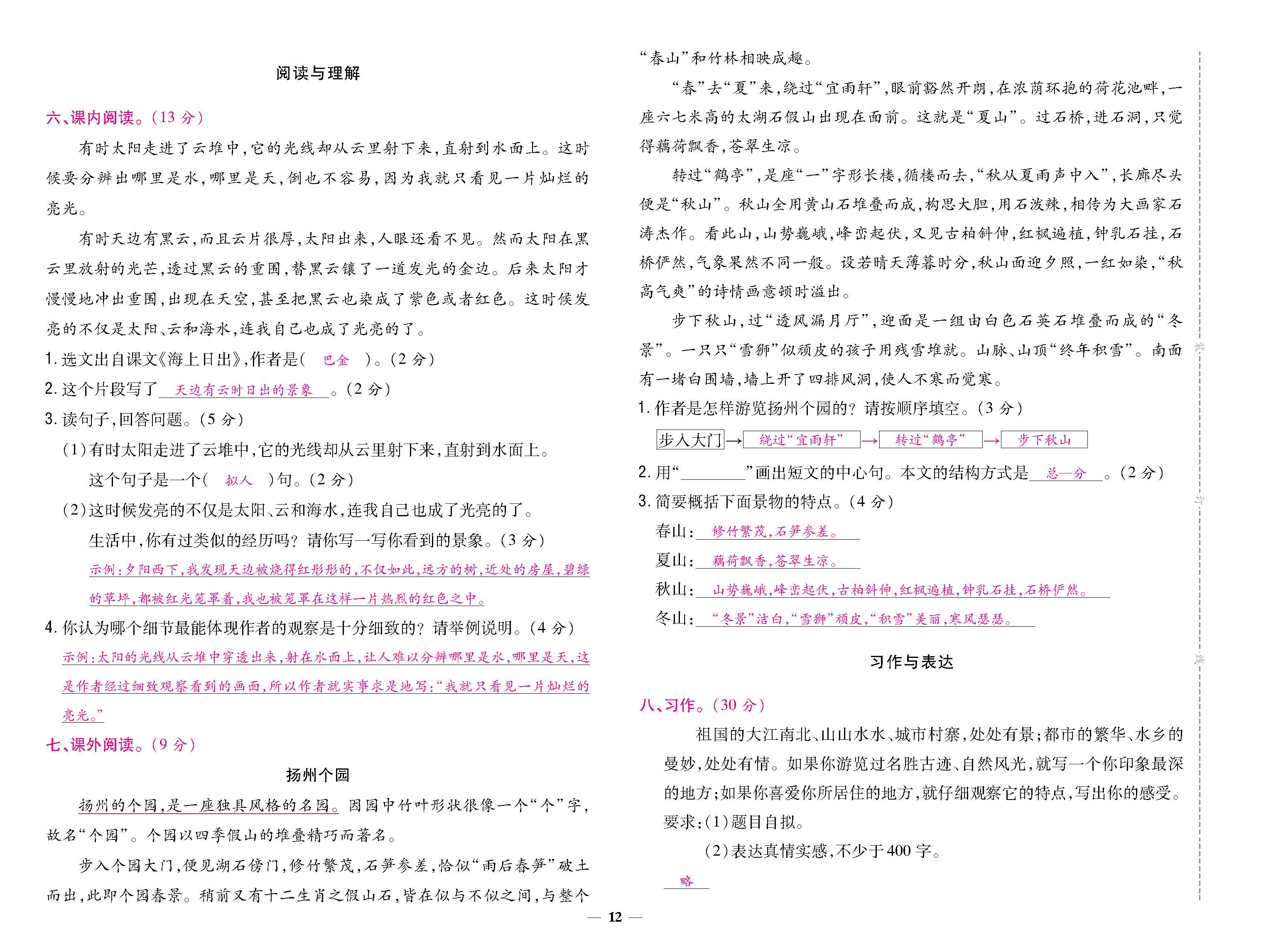 8K卷_p0012.jpg
