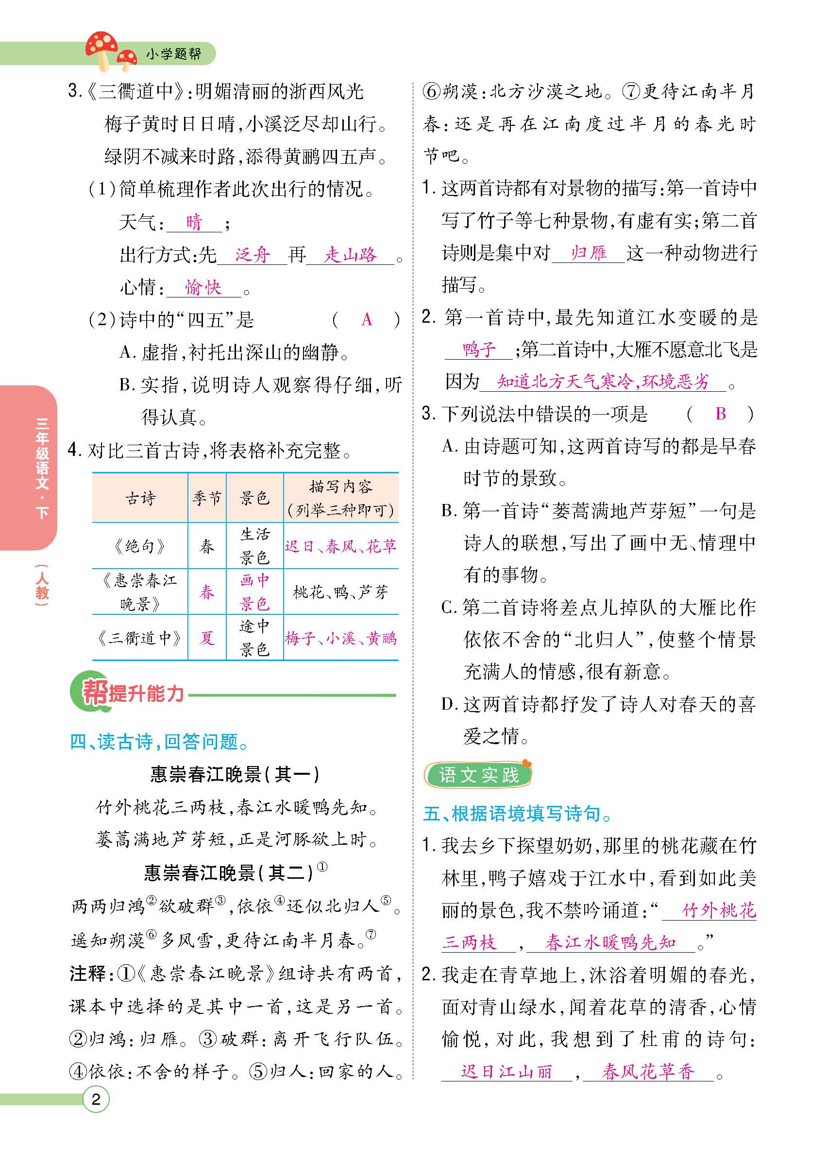 正文1-100_p0002.jpg