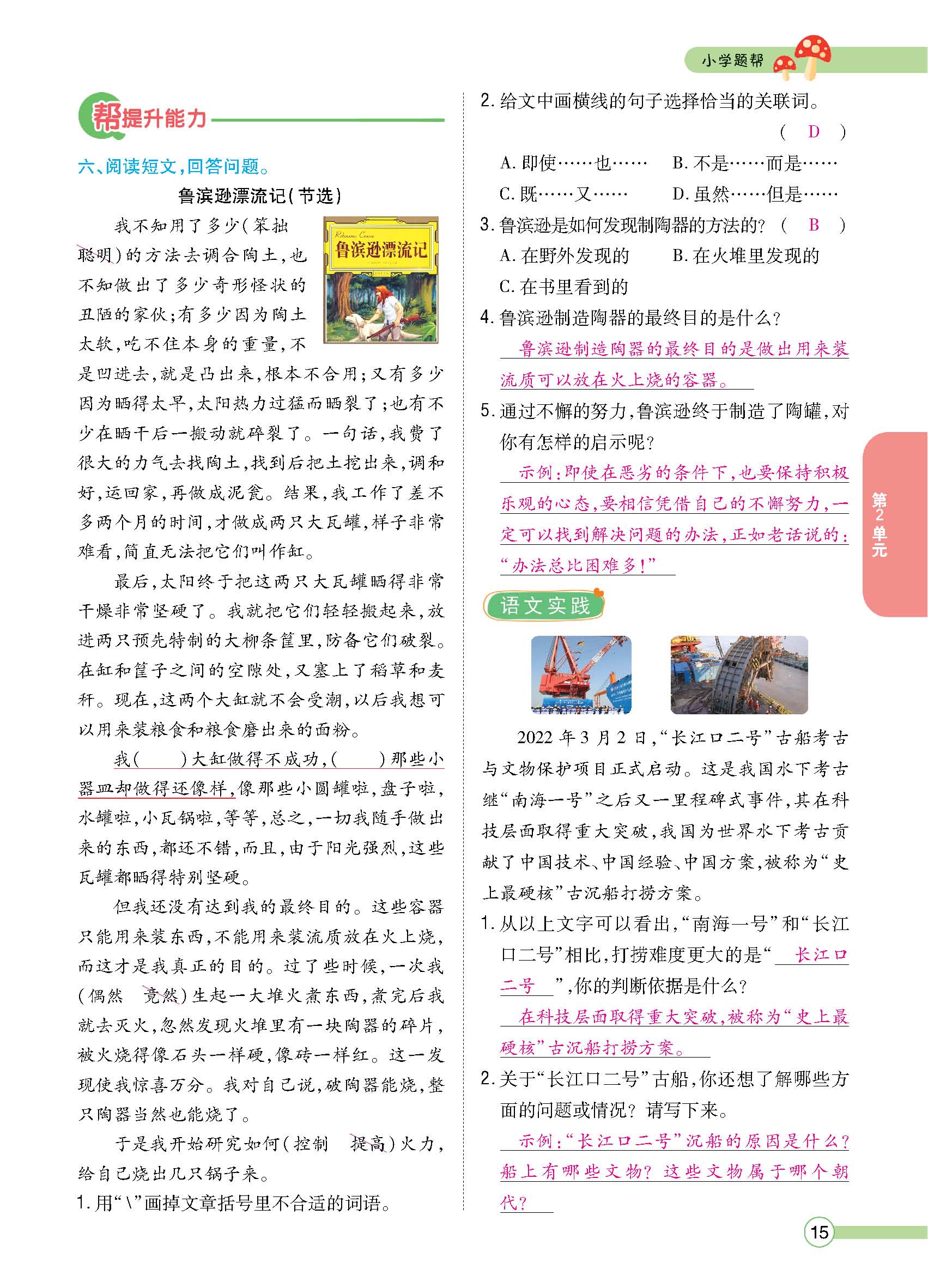 正文1-84_p0015.jpg
