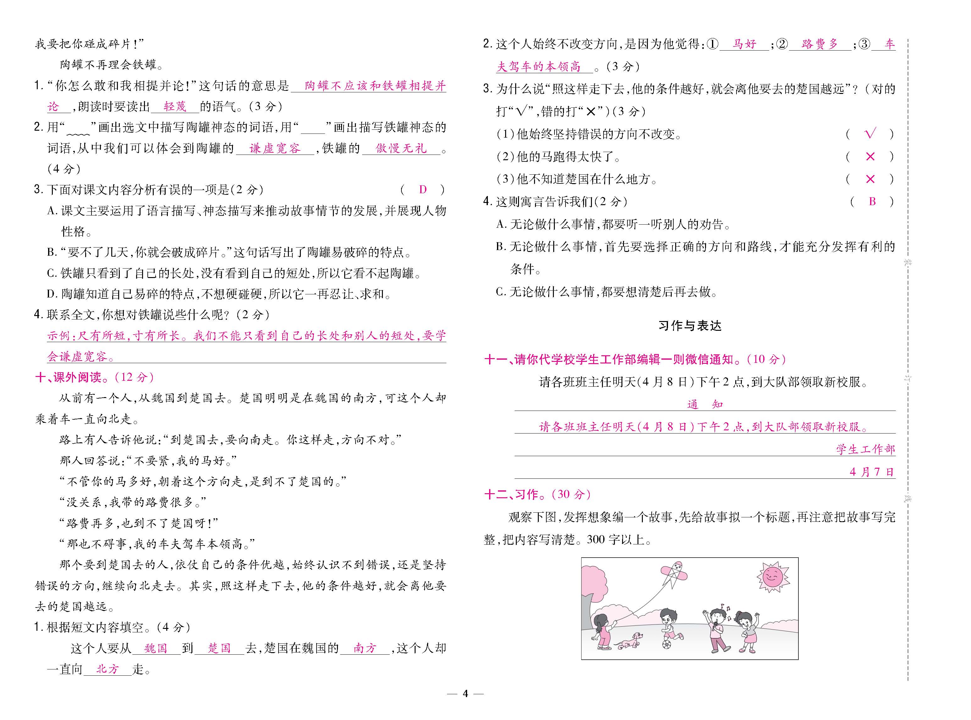 8K卷_p0004.jpg