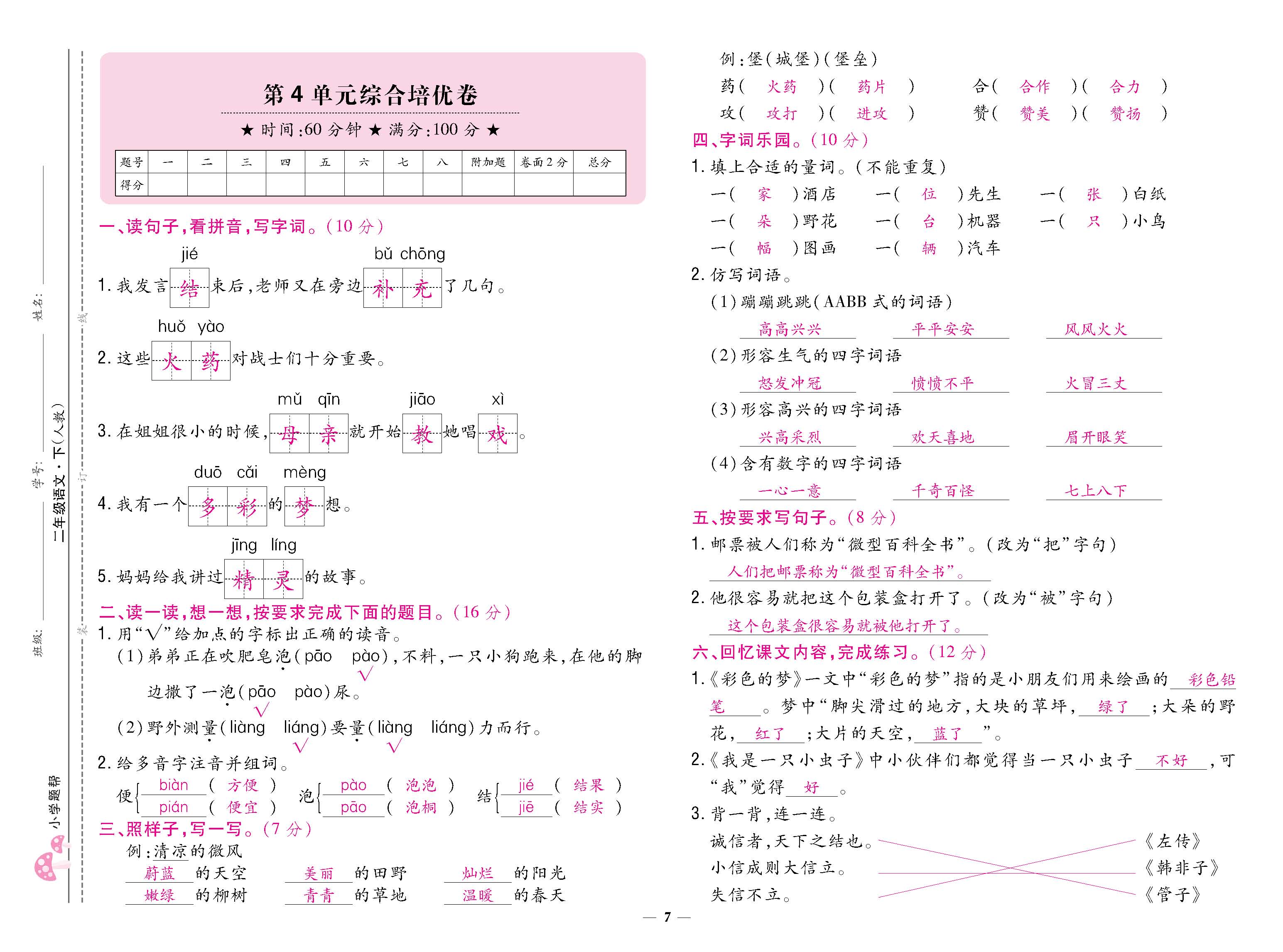 大卷_p0007.jpg