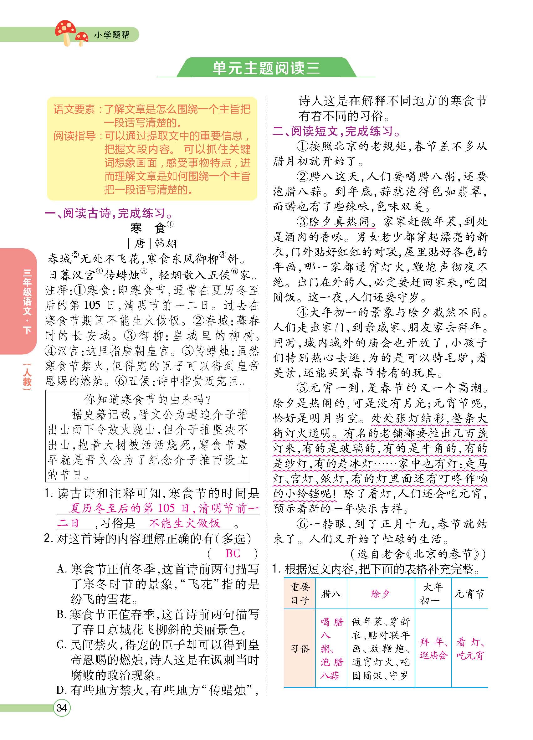 正文1-100_p0034.jpg