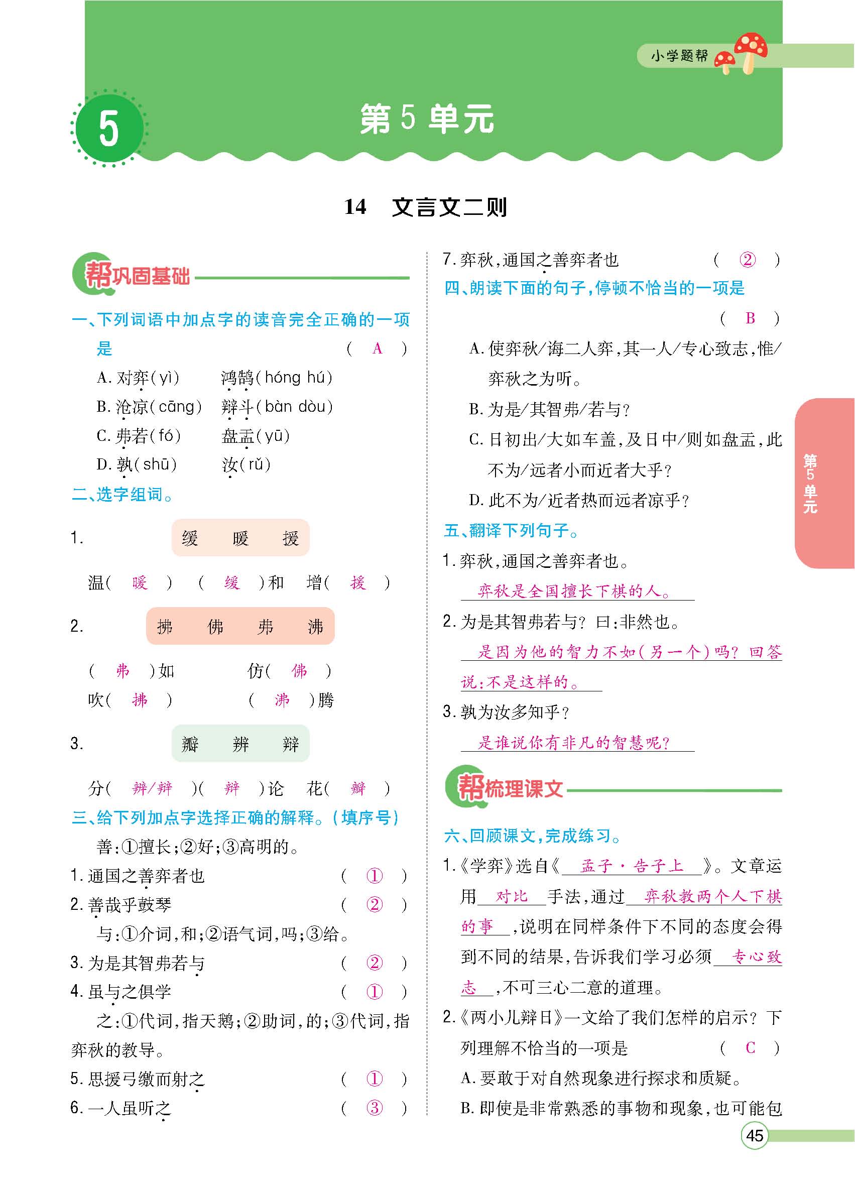 正文1-84_p0045.jpg