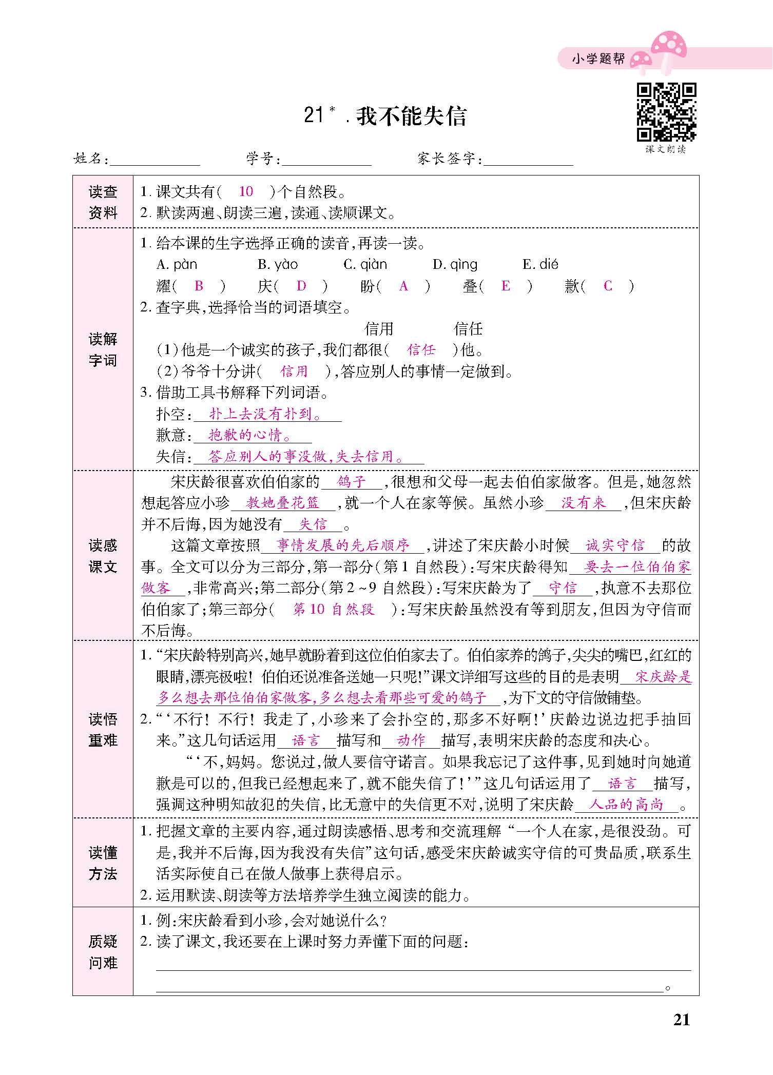 小册子_p0021.jpg