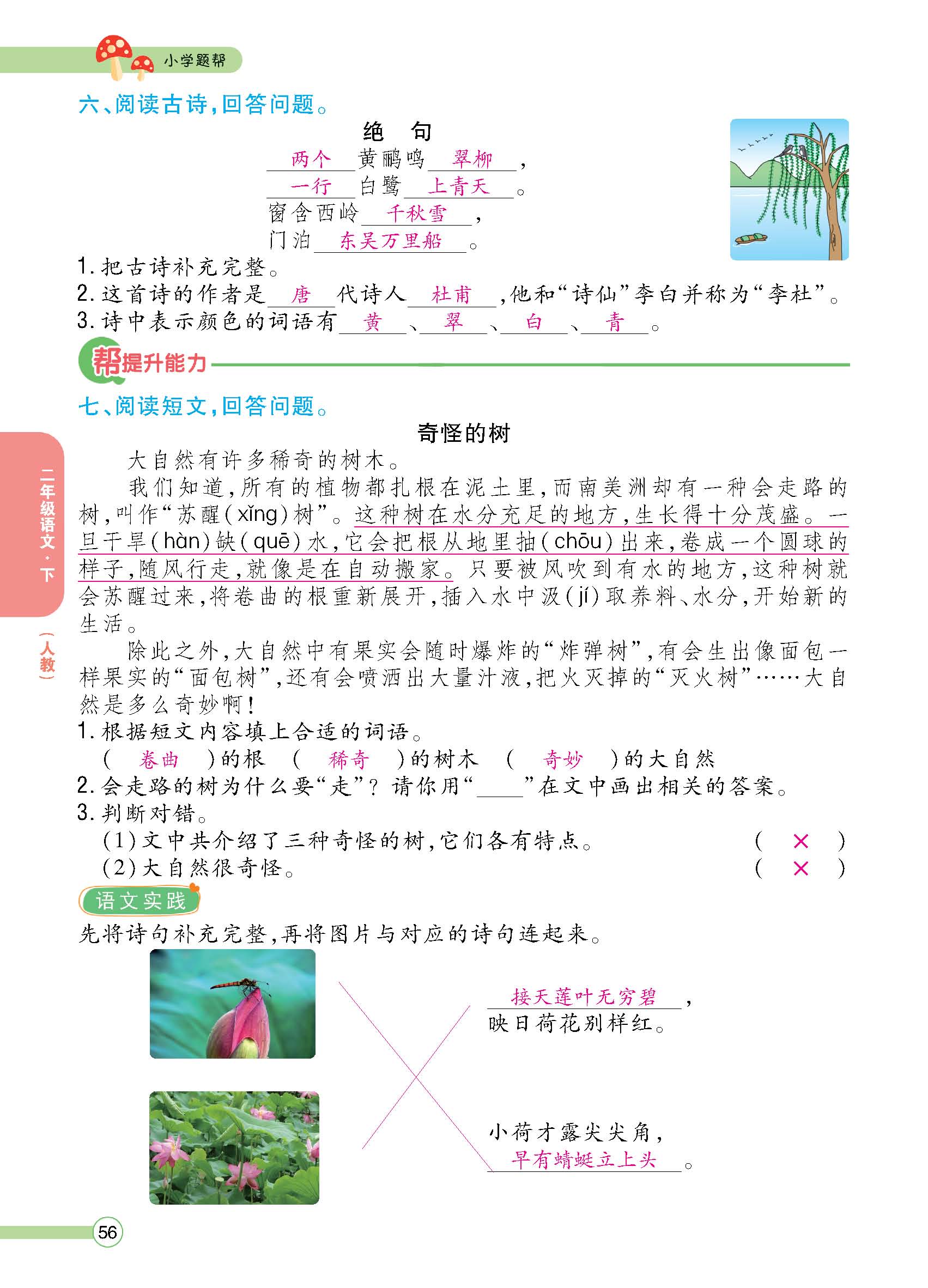 正文1-100_p0056.jpg