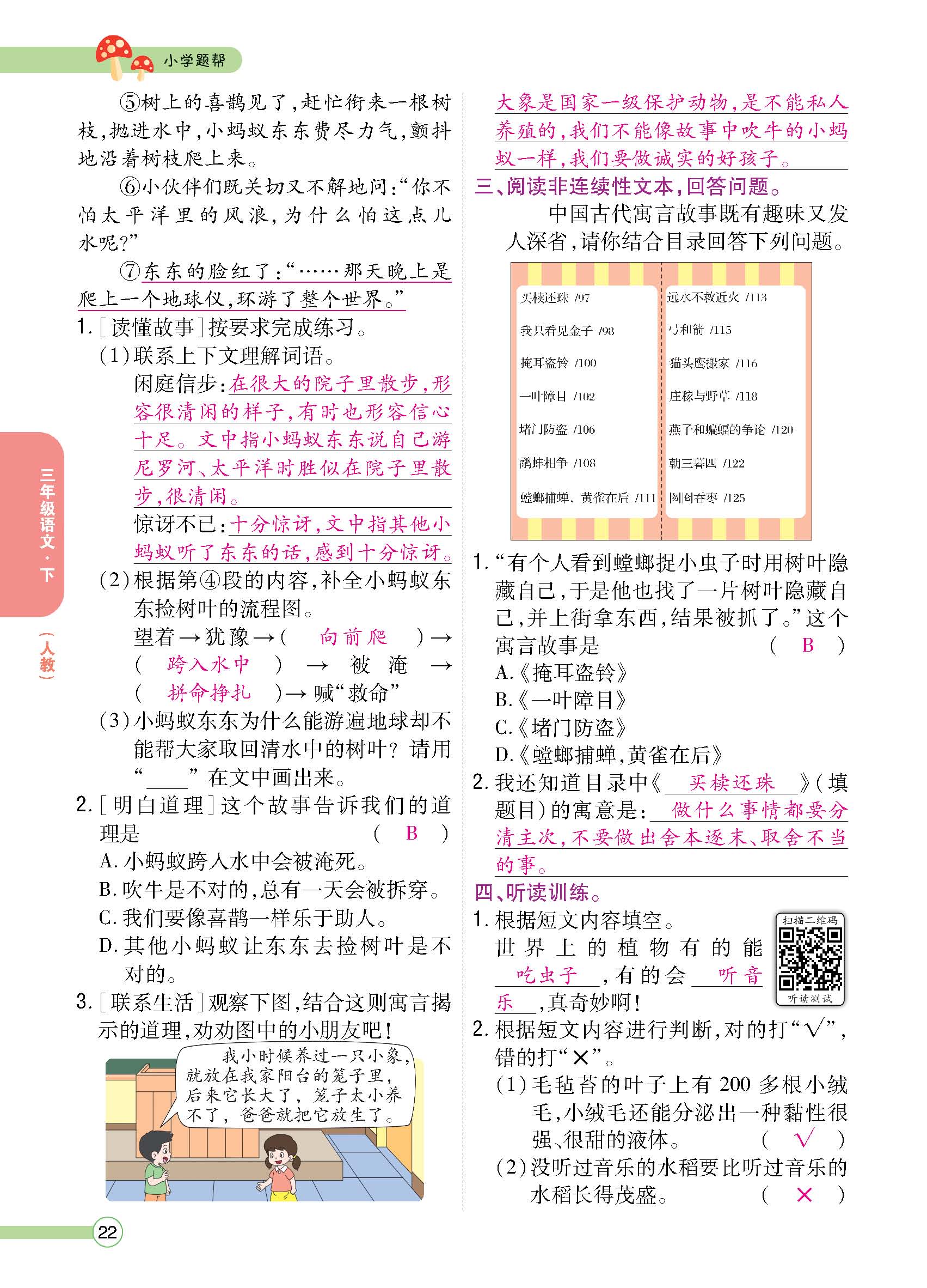 正文1-100_p0022.jpg