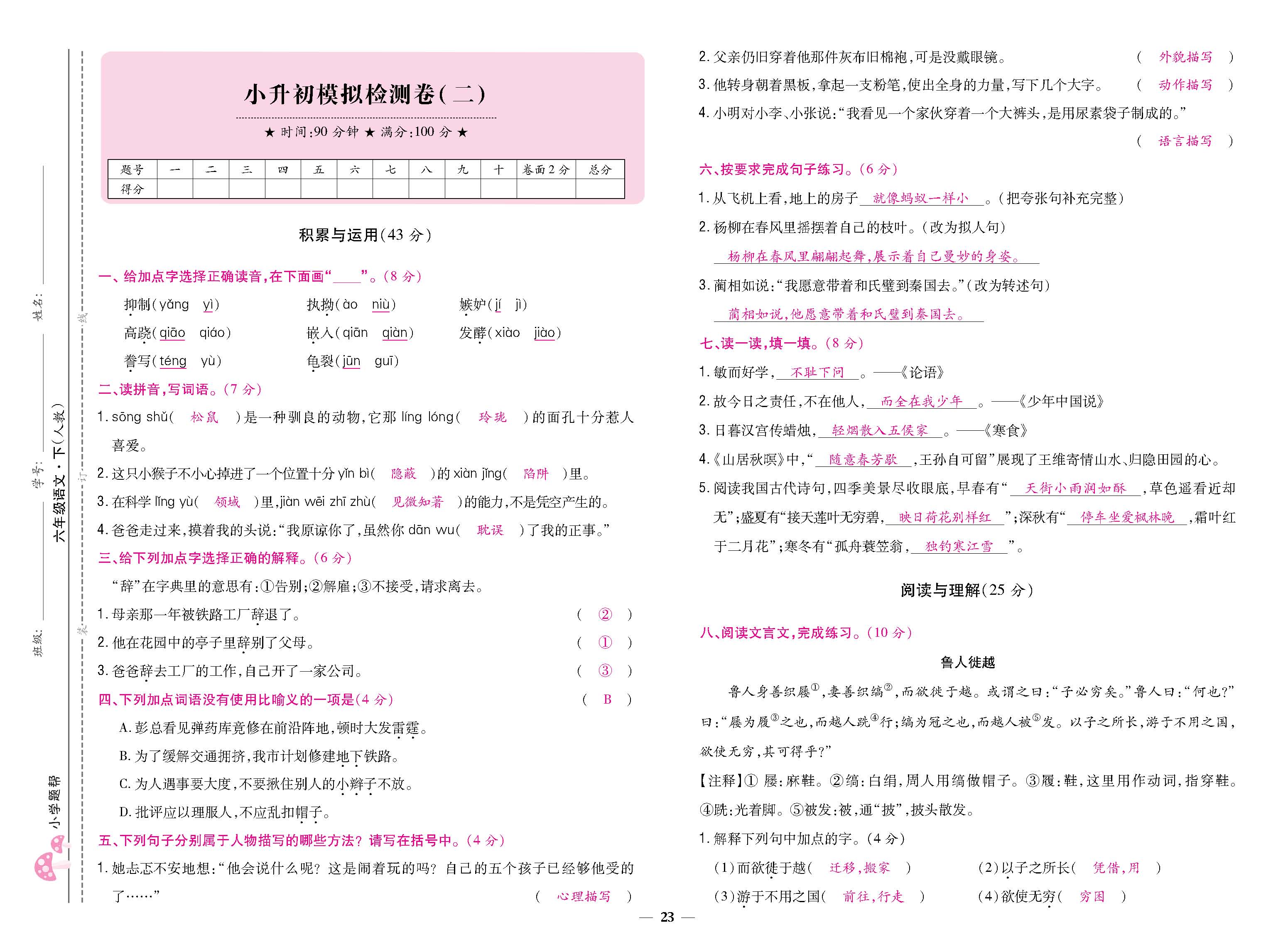 大卷_p0023.jpg
