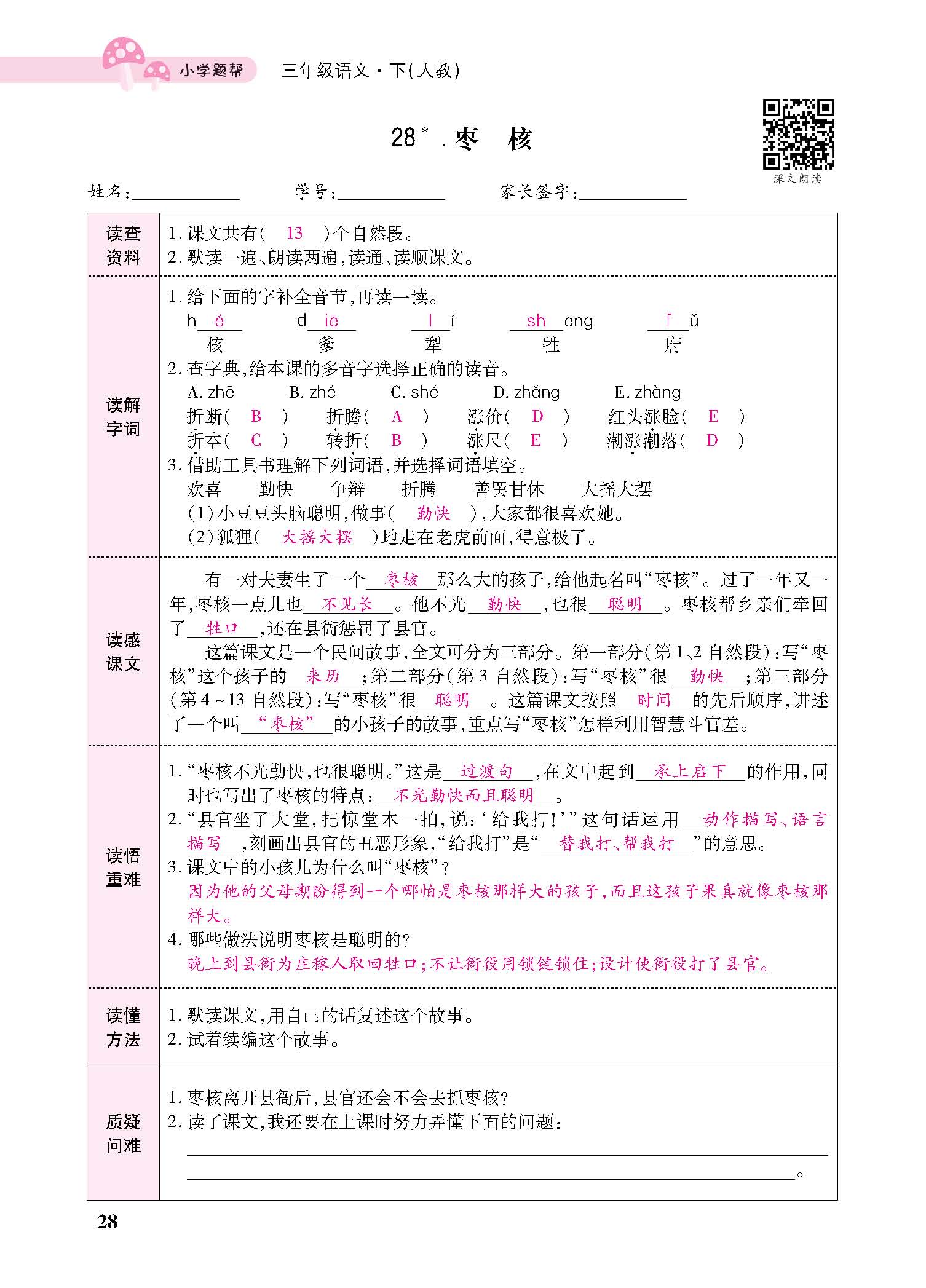 小册子_p0028.jpg
