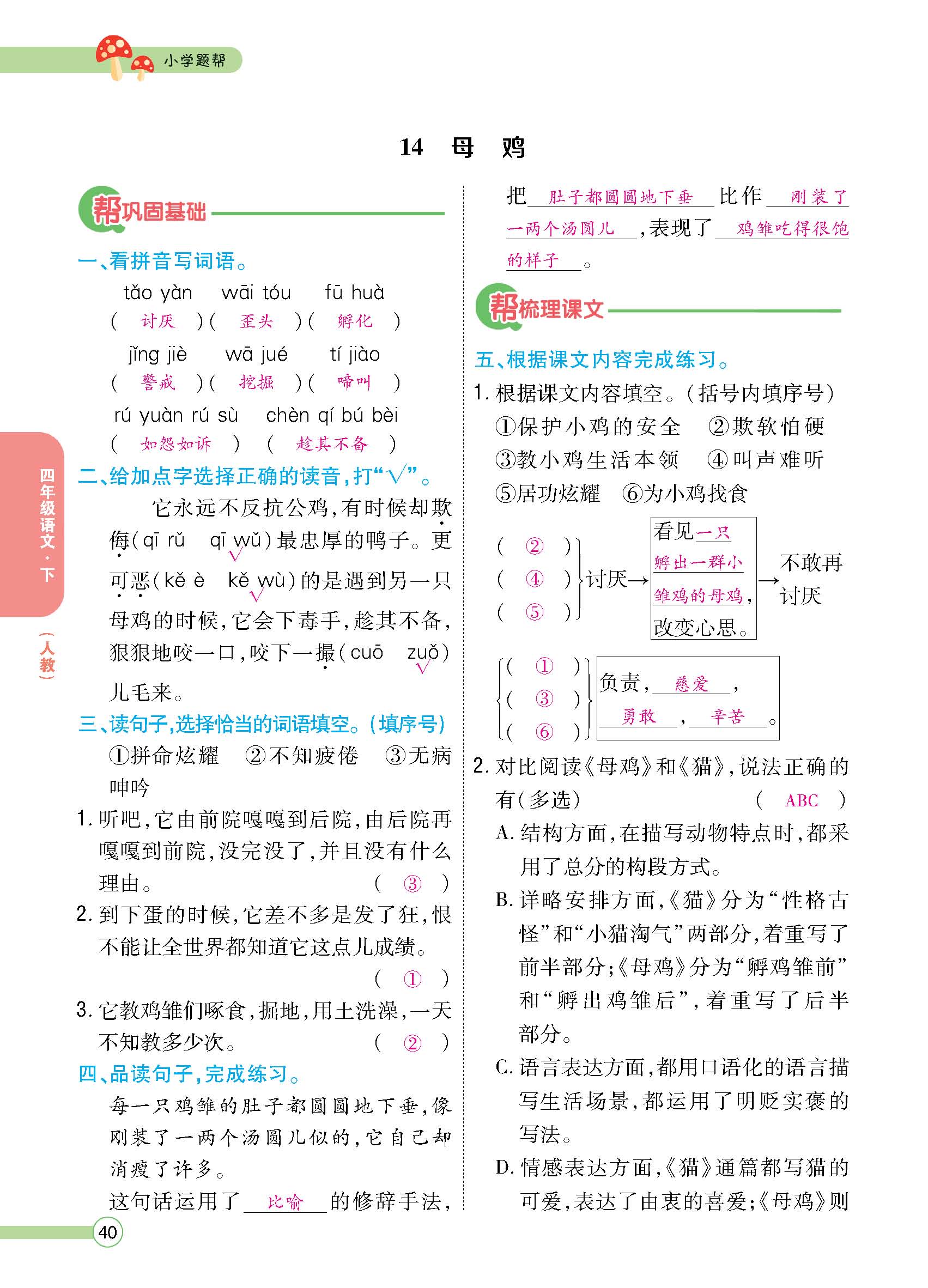 正文1-100_p0040.jpg