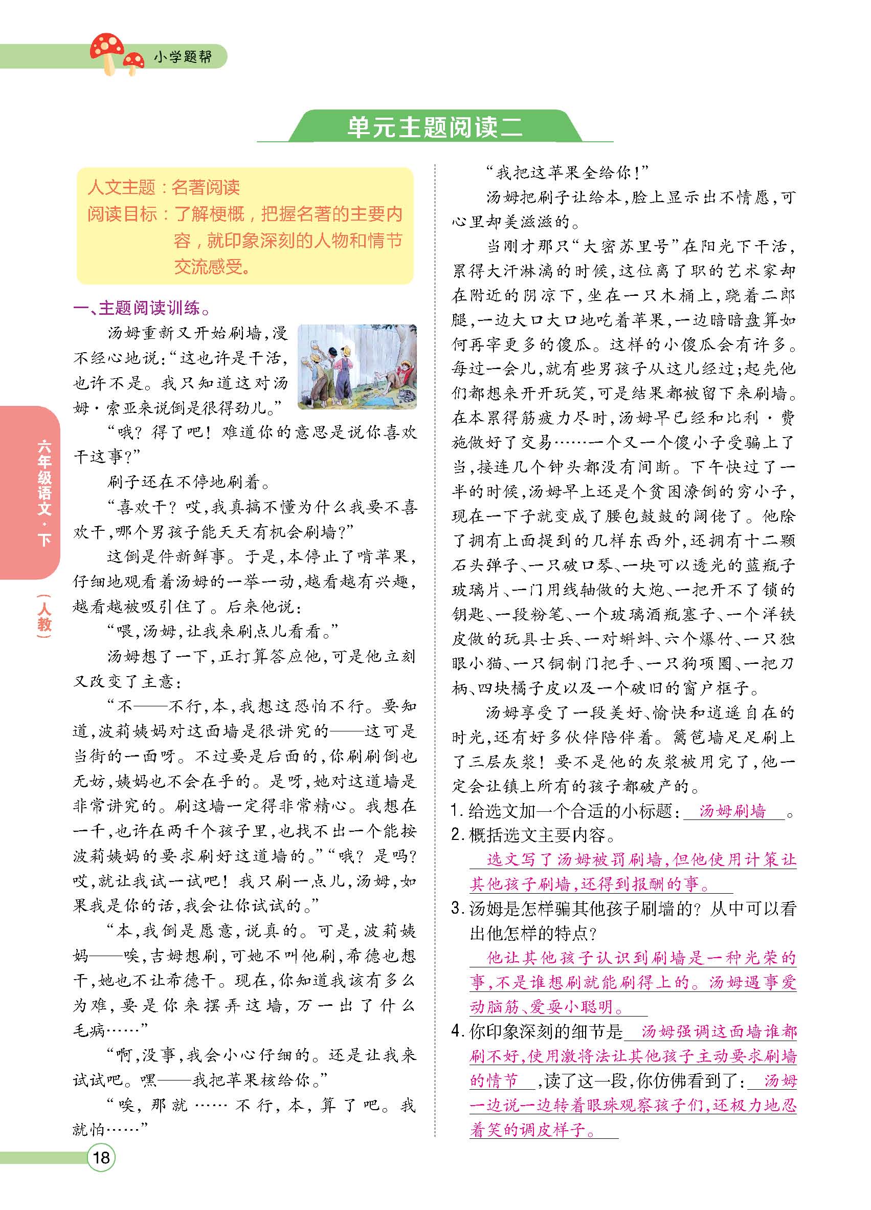 正文1-84_p0018.jpg