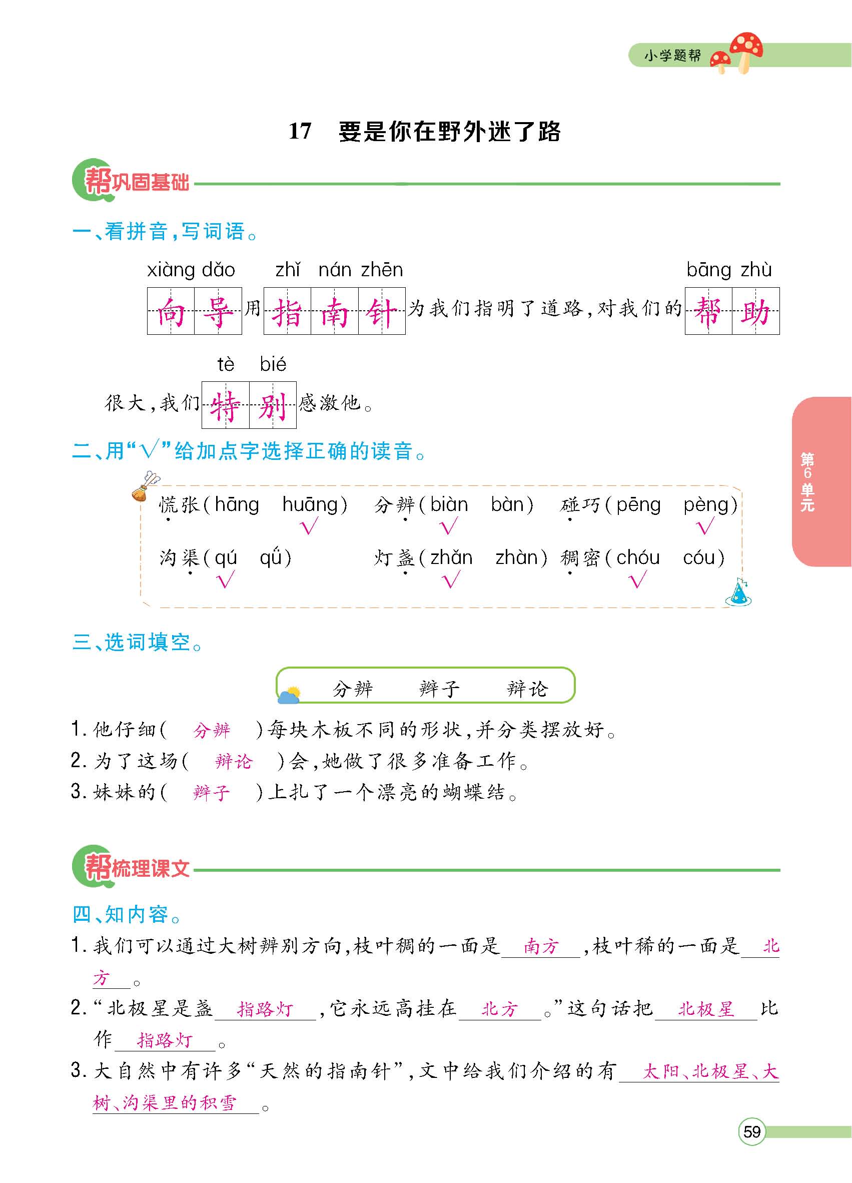 正文1-100_p0059.jpg