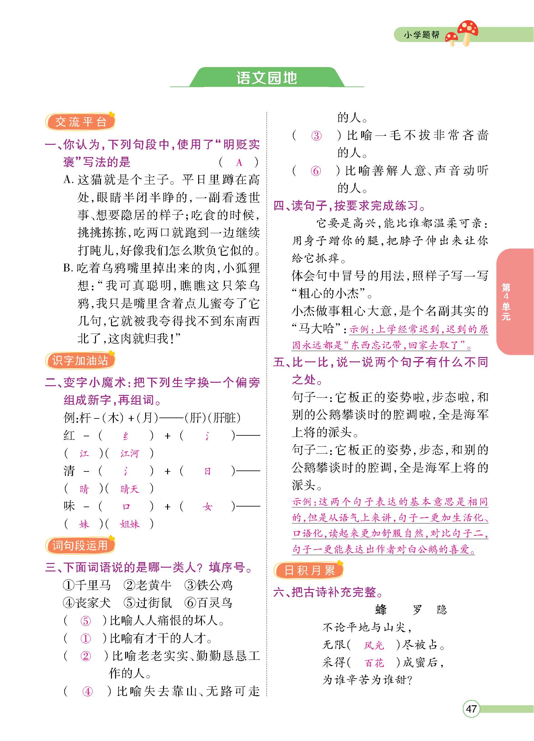 正文1-100_p0047.jpg