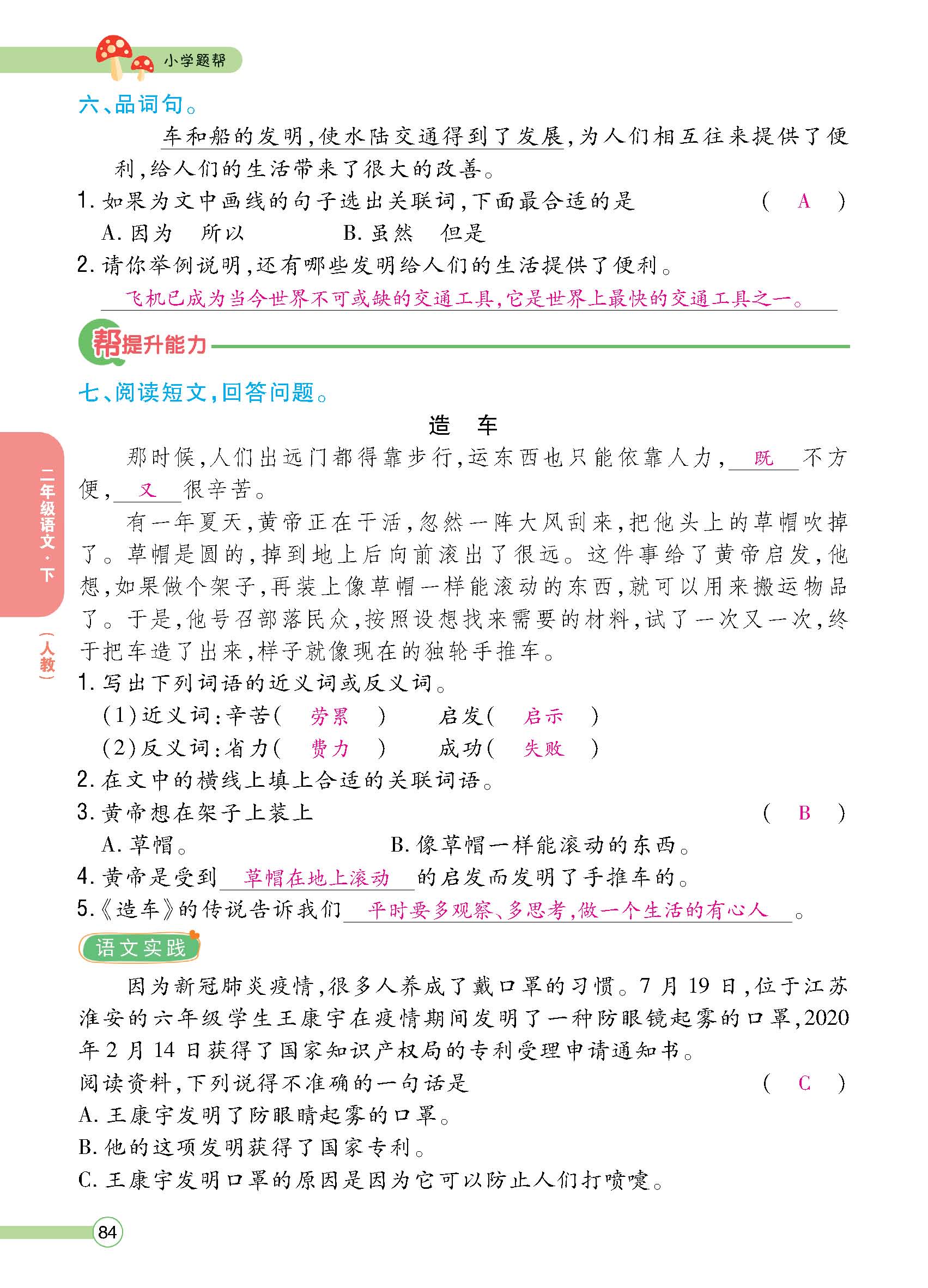 正文1-100_p0084.jpg