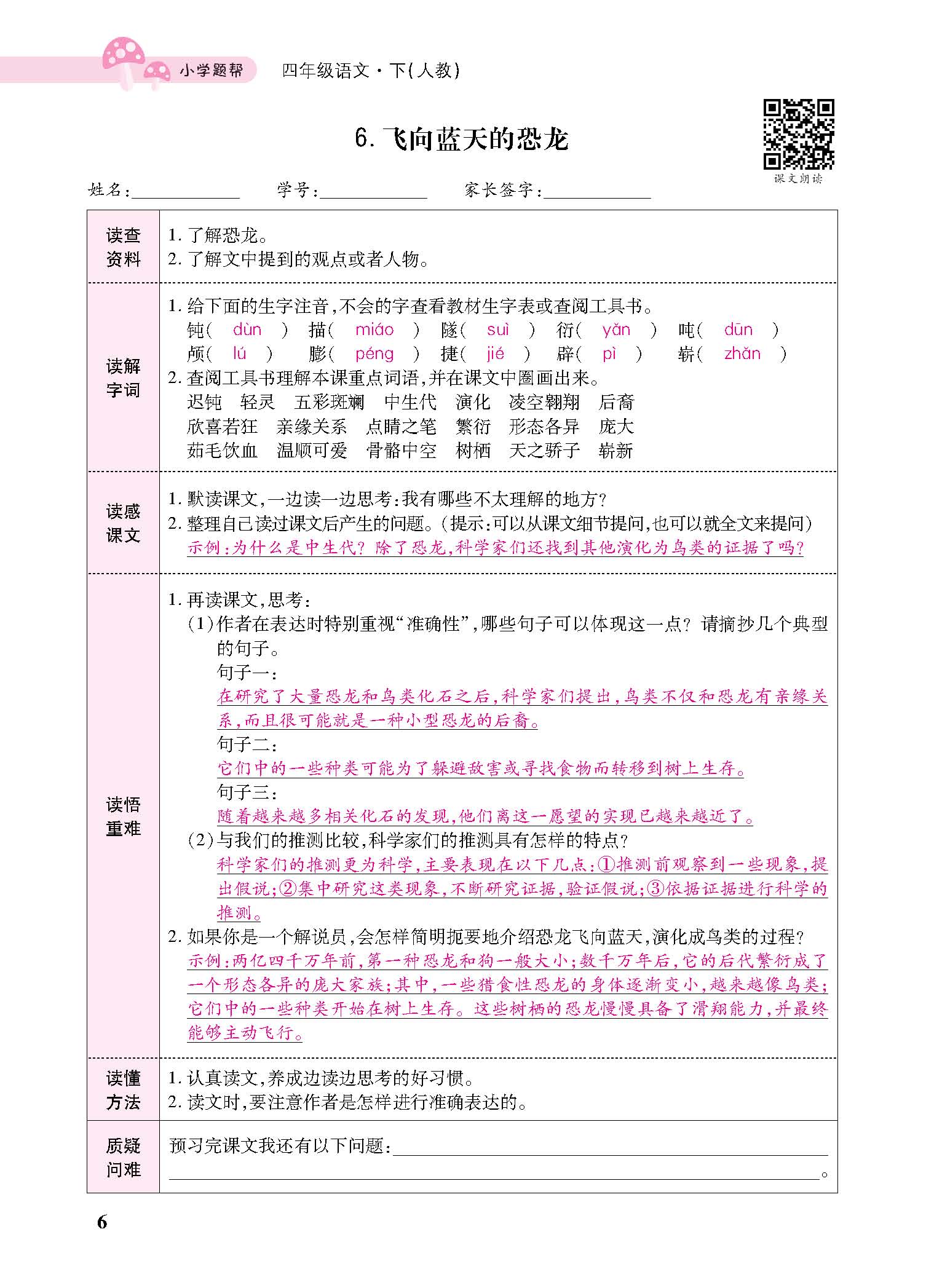 小册子_p0006.jpg