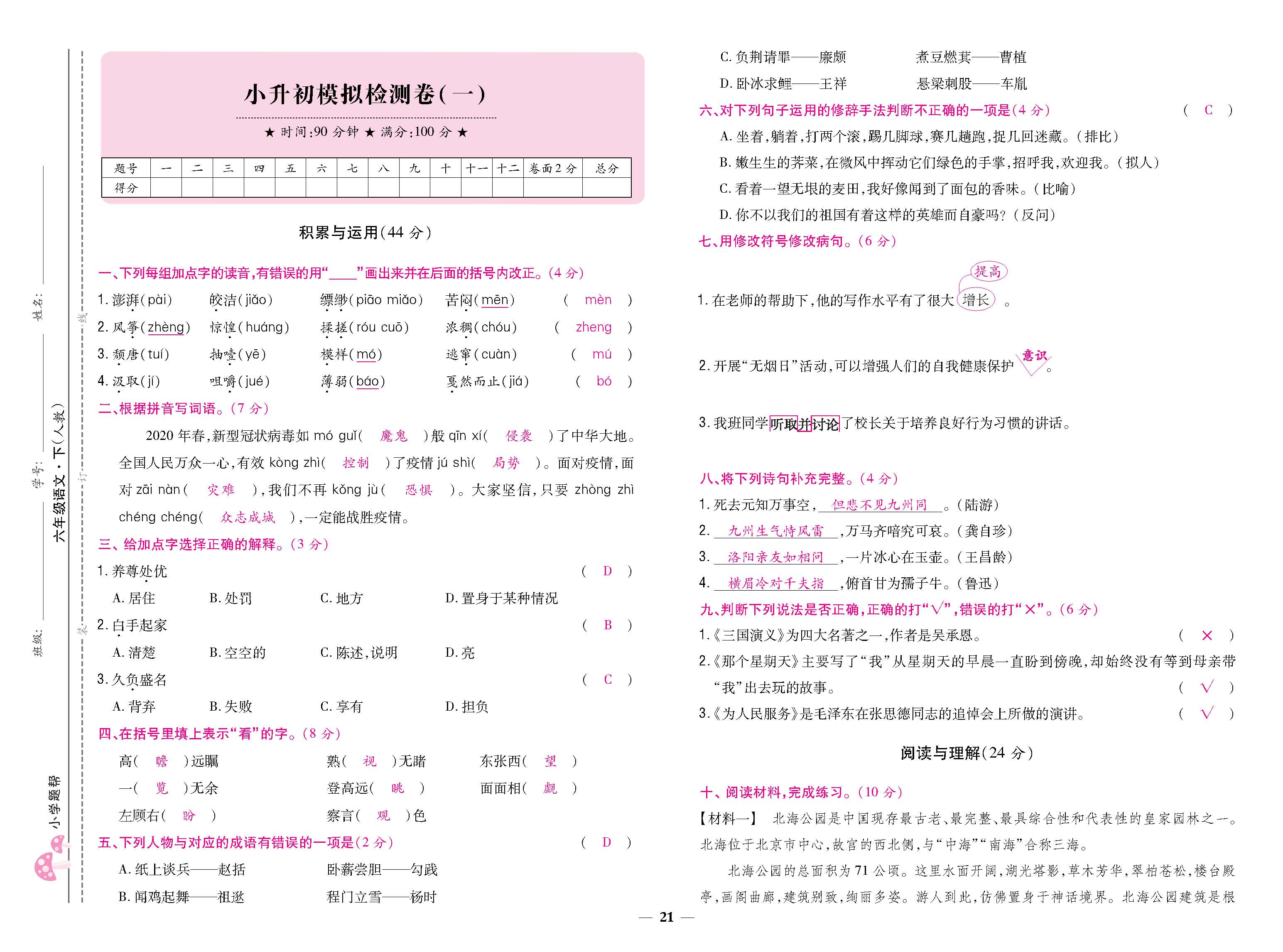 大卷_p0021.jpg