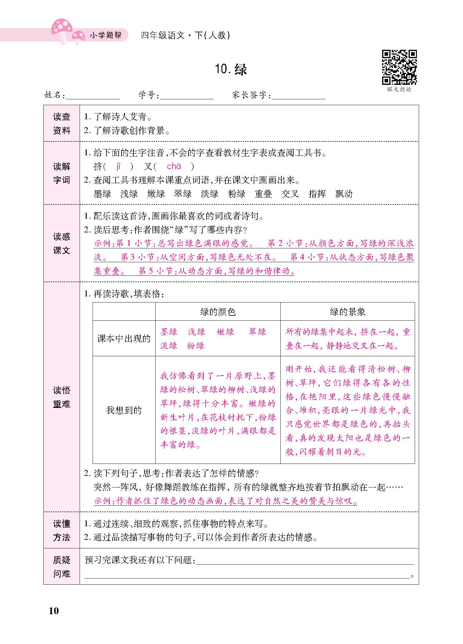 小册子_p0010.jpg