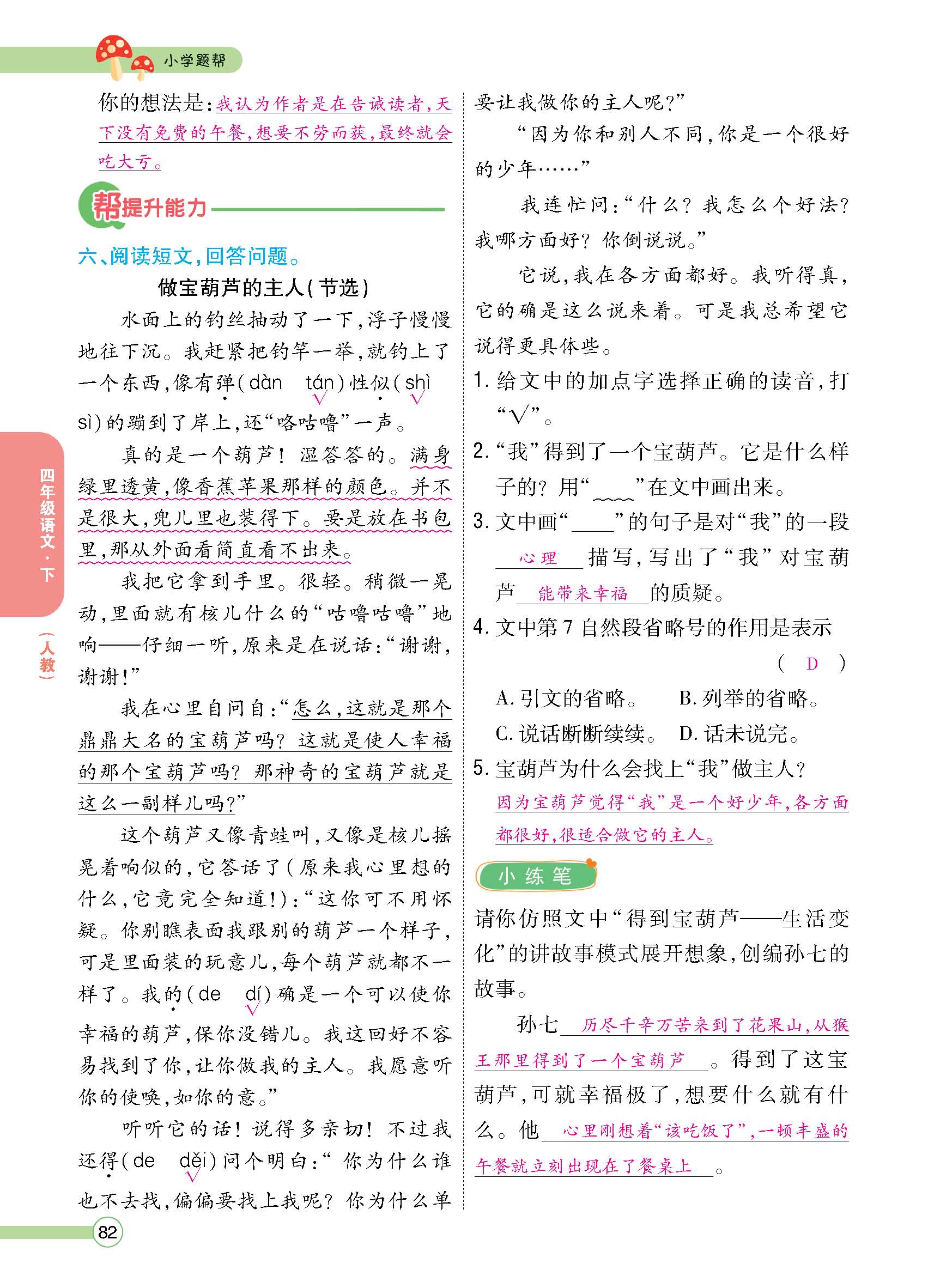 正文1-100_p0082.jpg