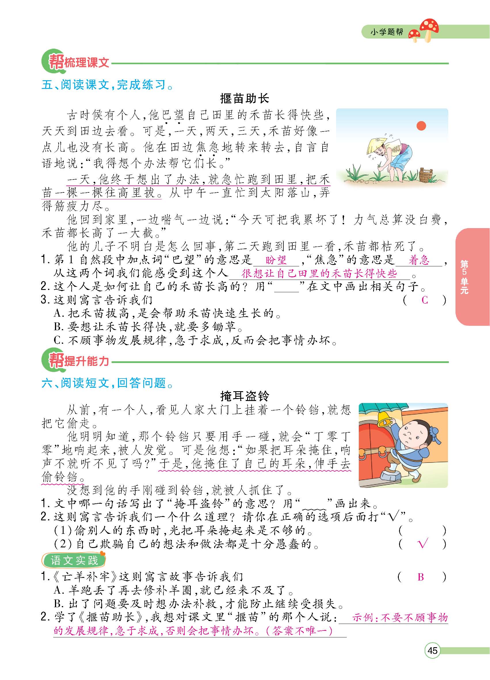 正文1-100_p0045.jpg