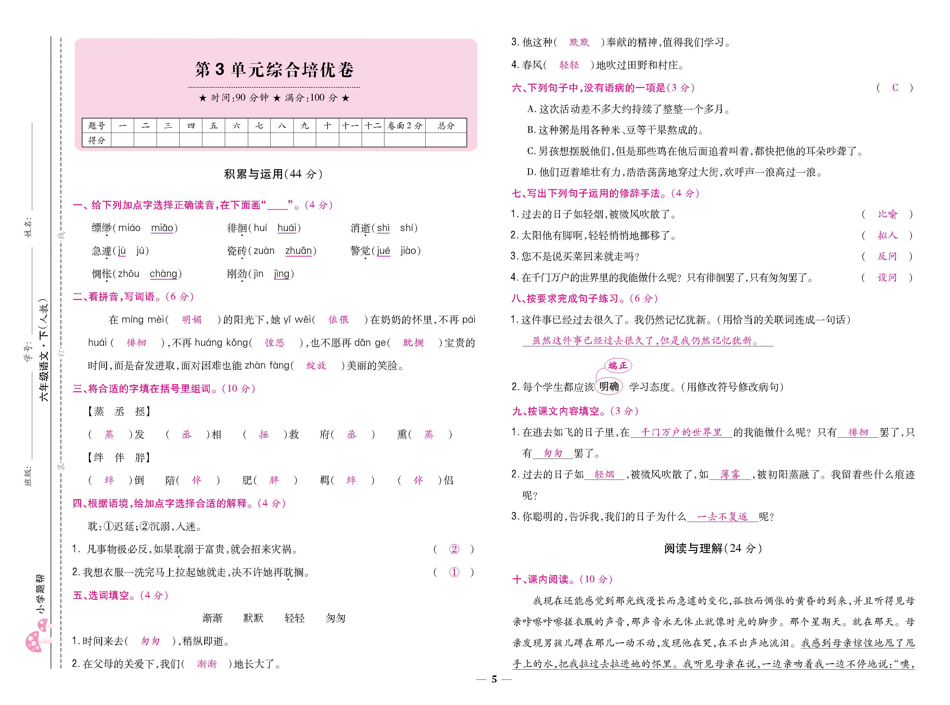 大卷_p0005.jpg