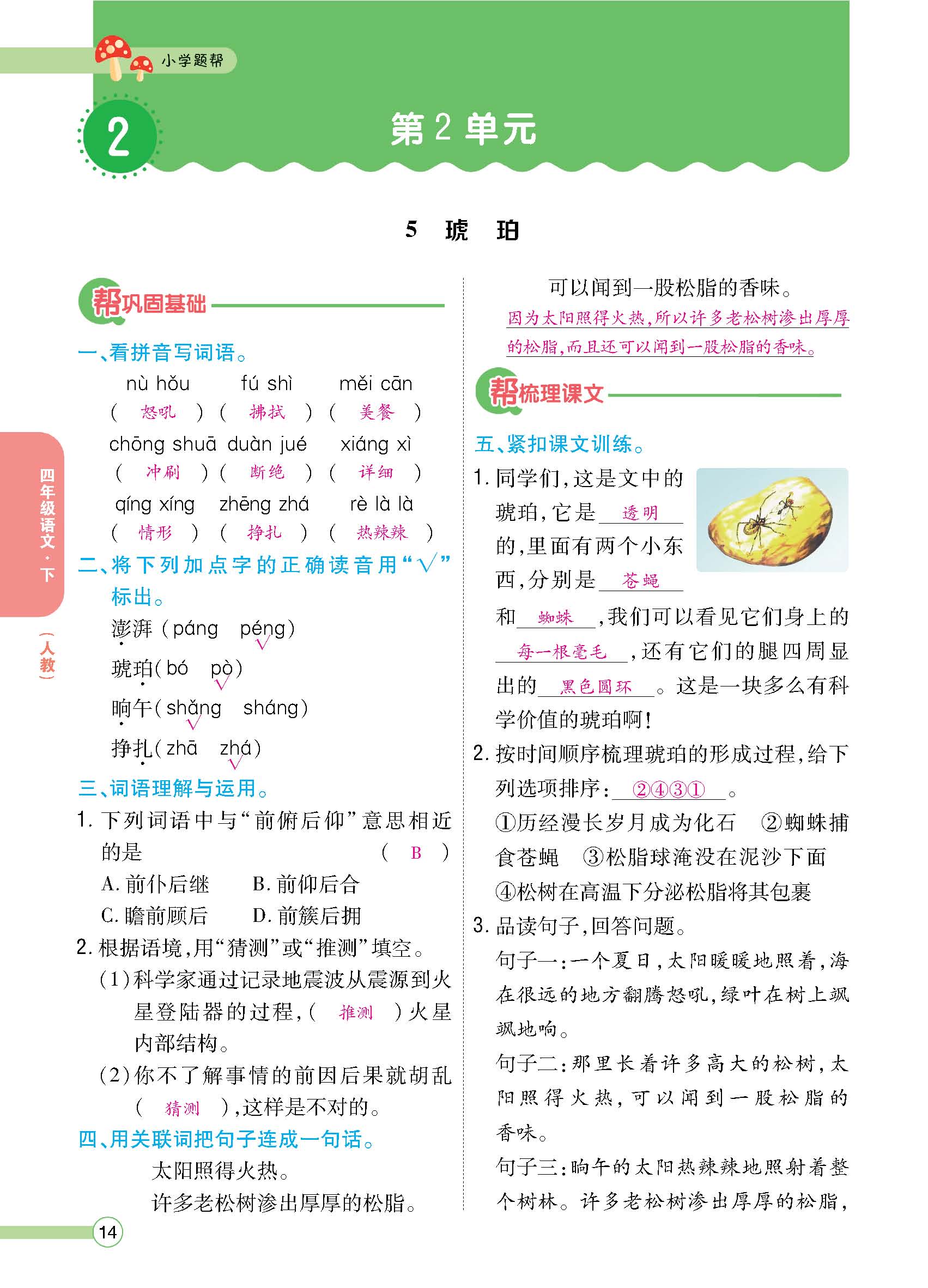 正文1-100_p0014.jpg