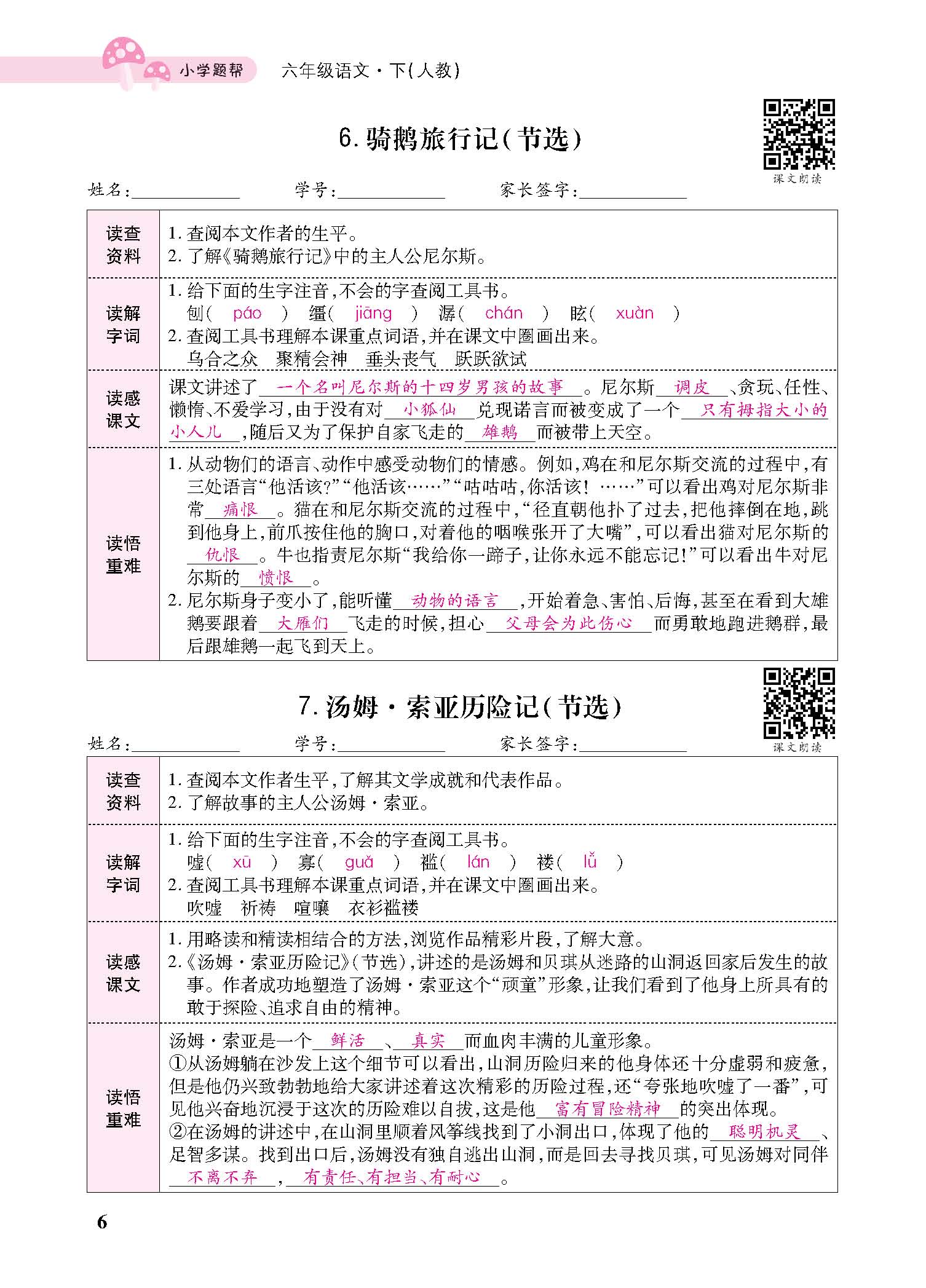 小册子_p0006.jpg