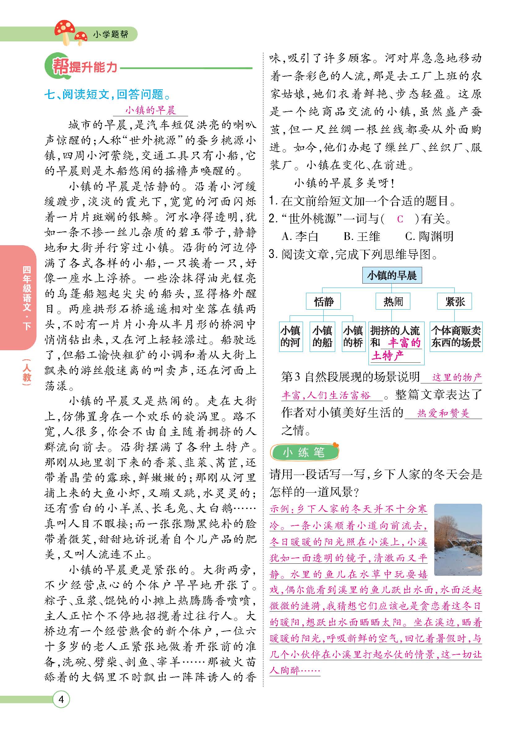 正文1-100_p0004.jpg
