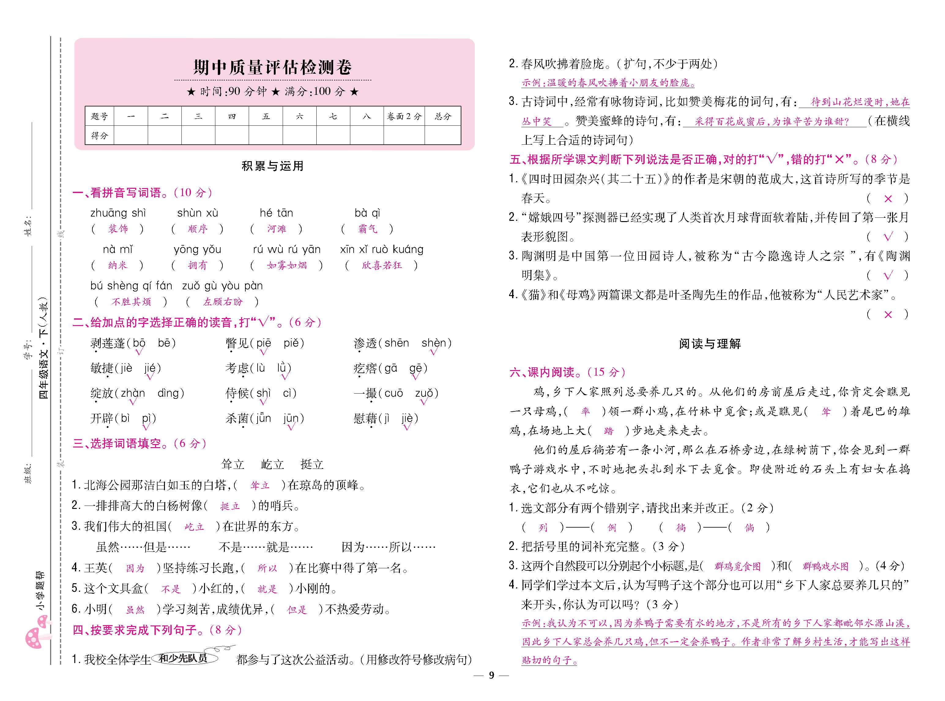 8K卷_p0009.jpg