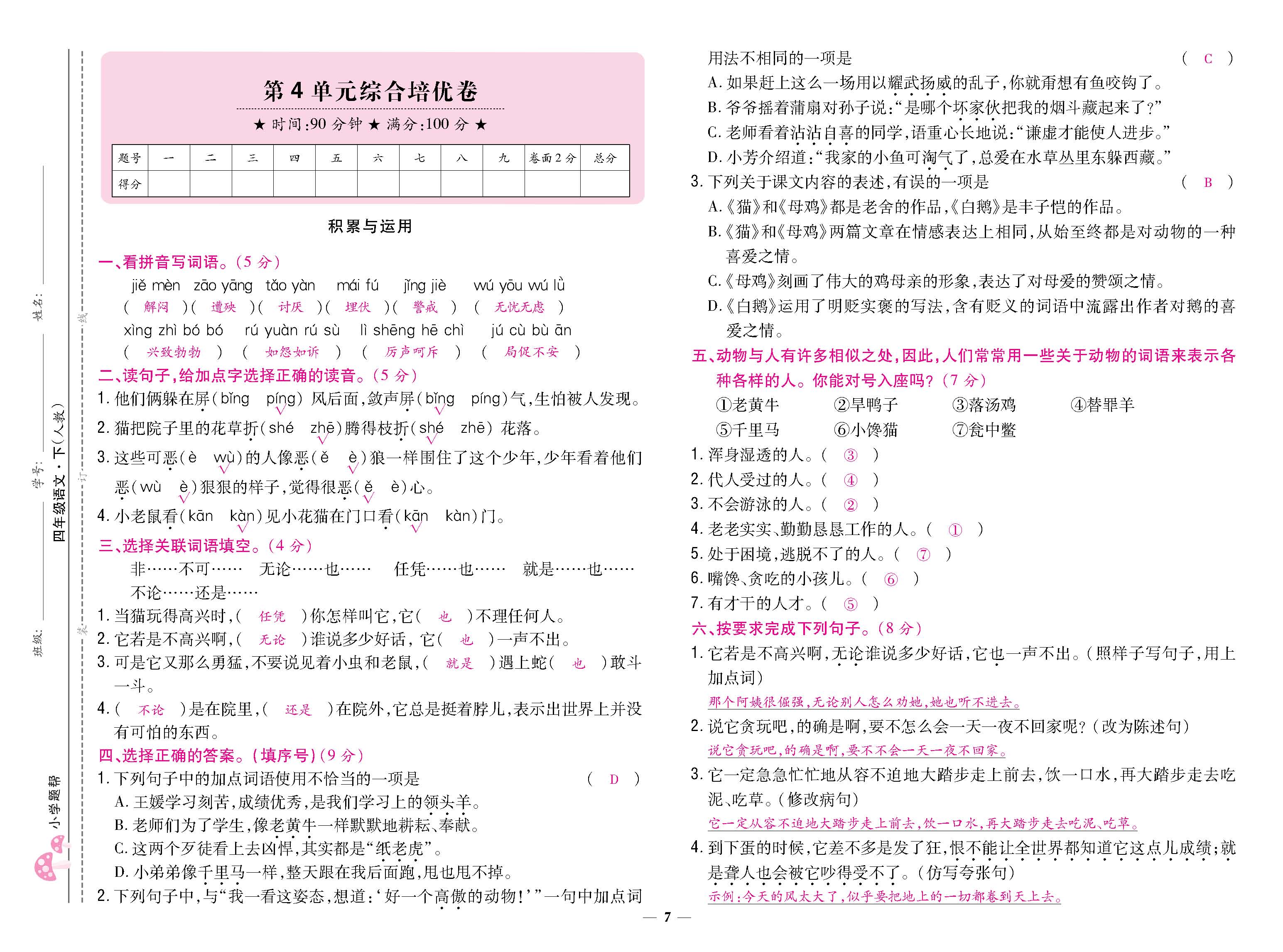 8K卷_p0007.jpg