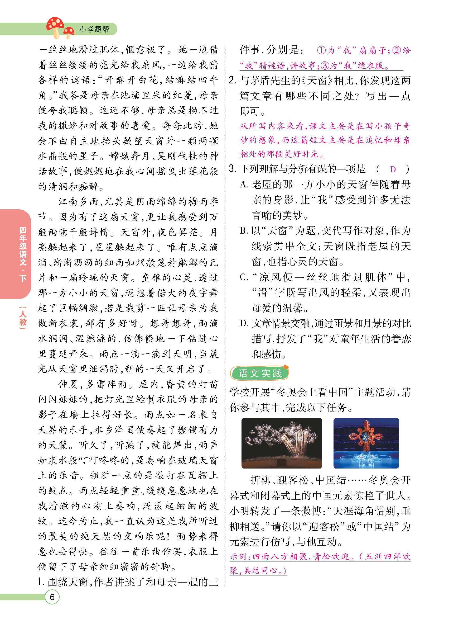 正文1-100_p0006.jpg
