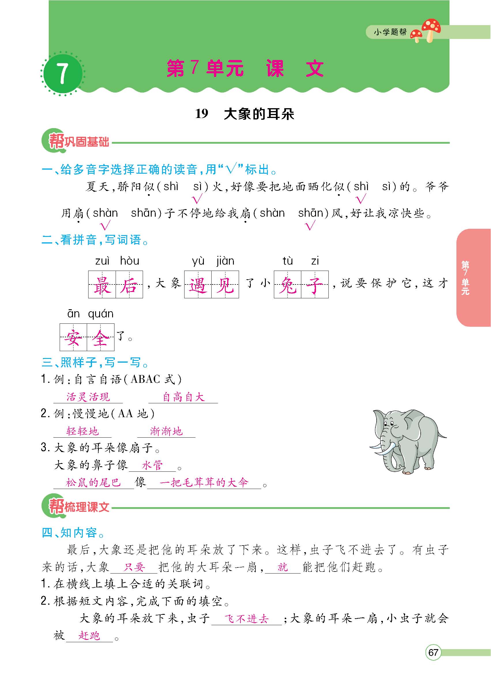 正文1-100_p0067.jpg