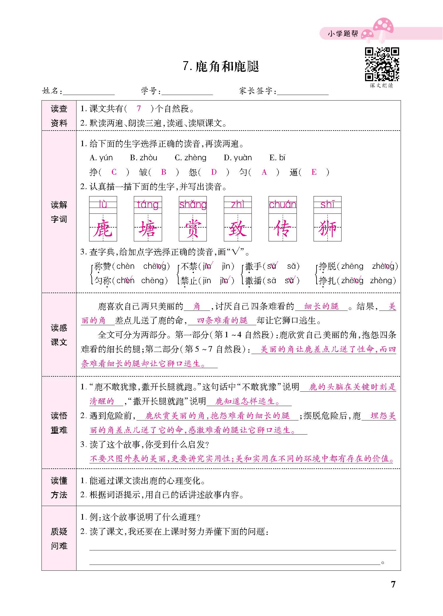 小册子_p0007.jpg