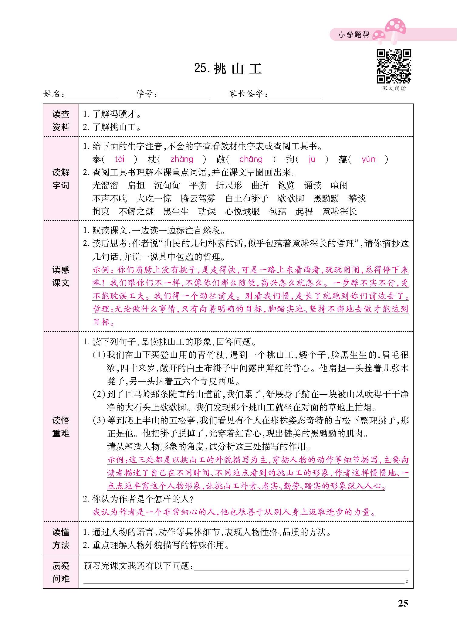 小册子_p0025.jpg