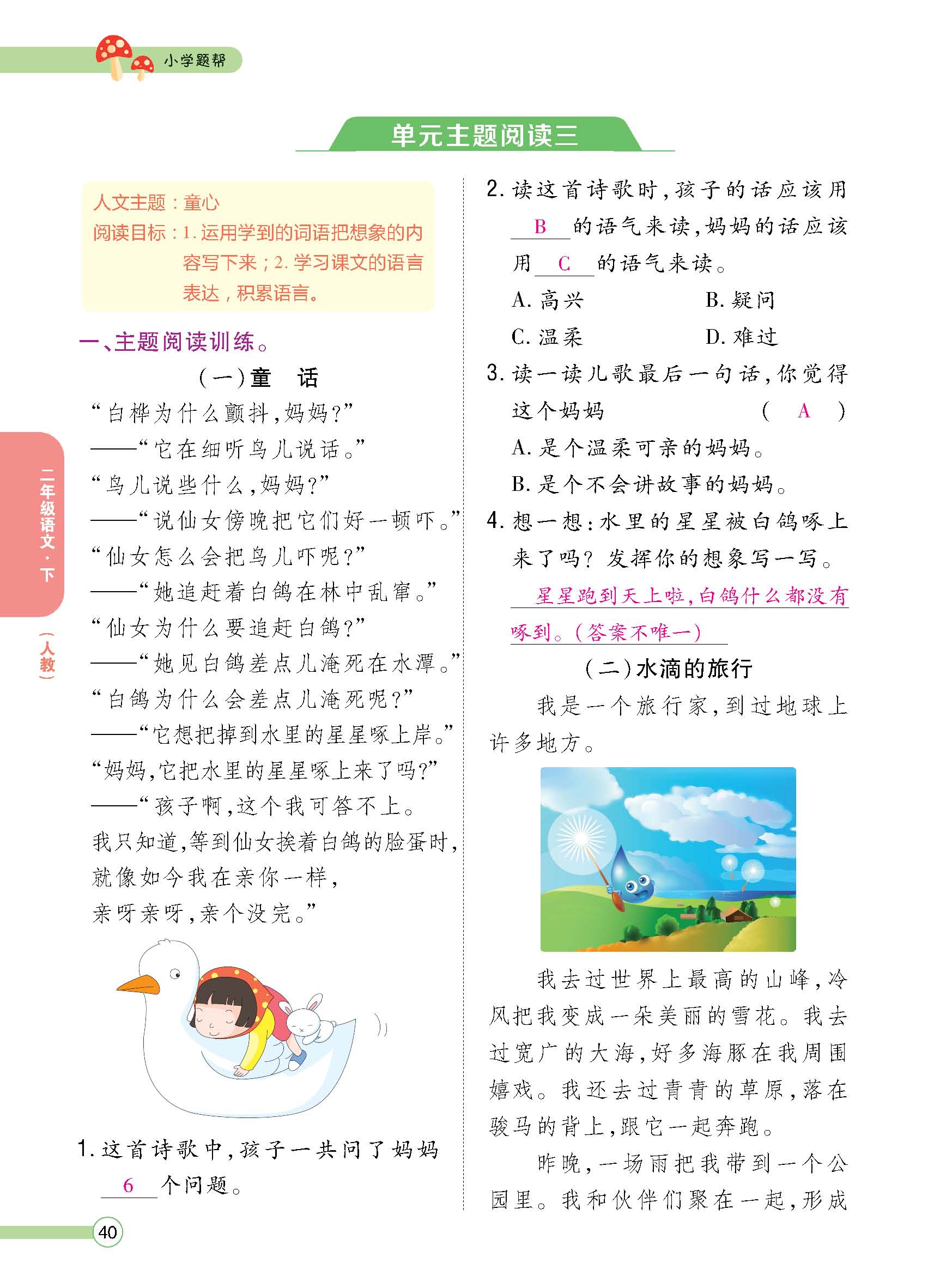 正文1-100_p0040.jpg