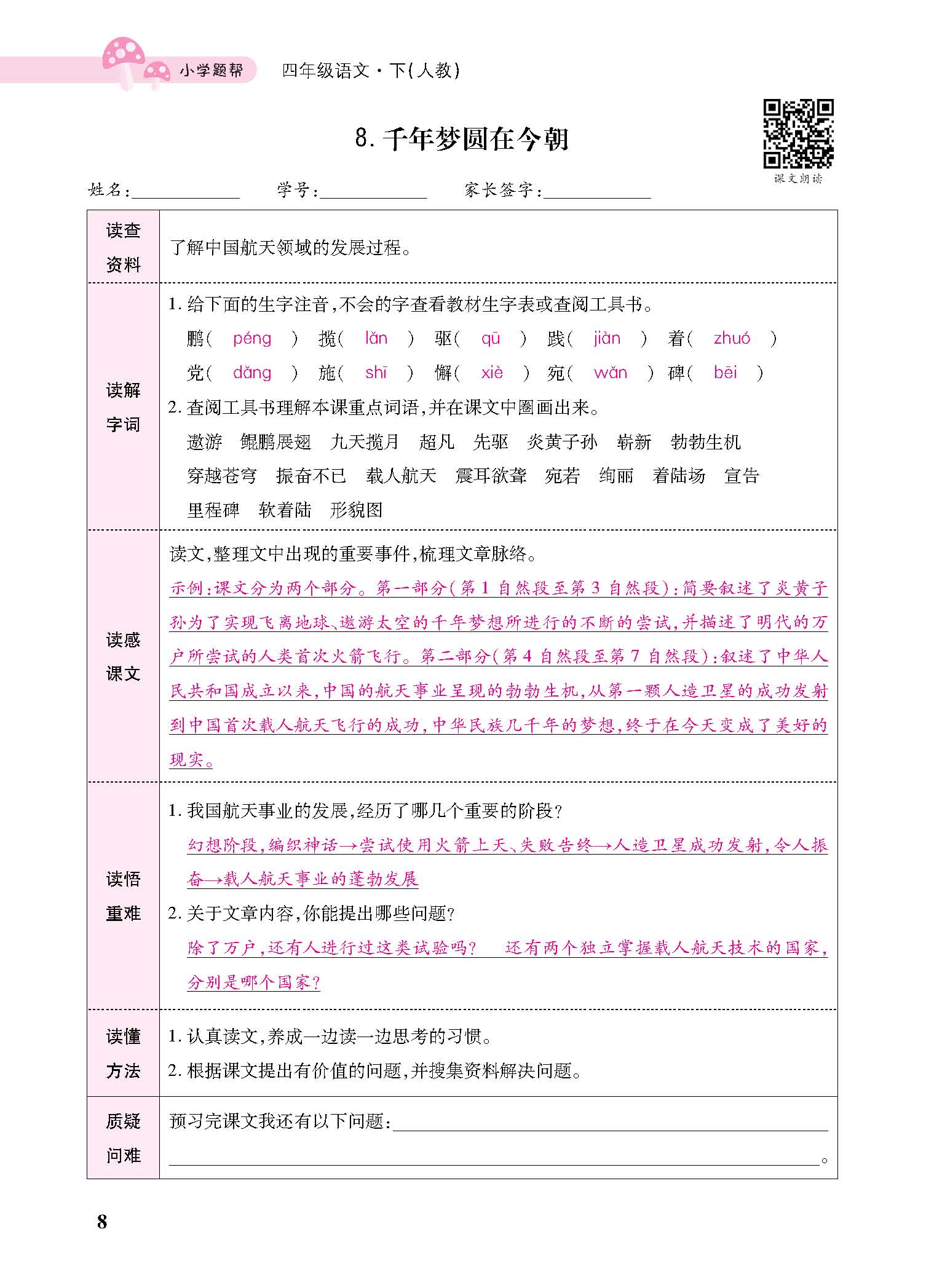 小册子_p0008.jpg