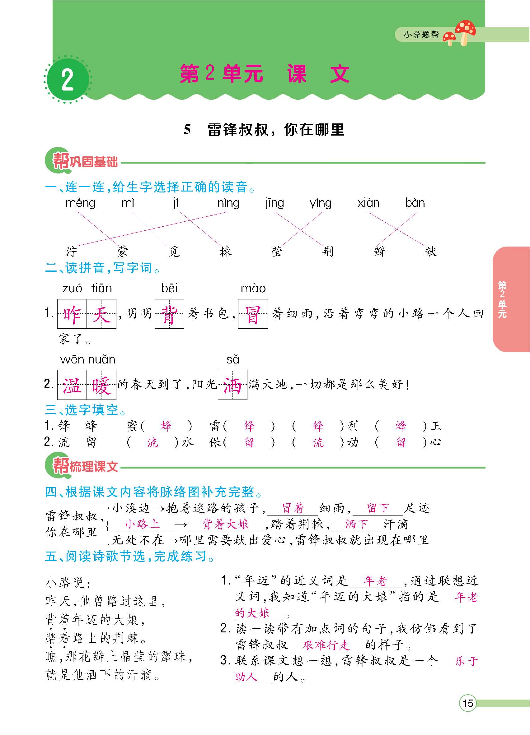 正文1-100_p0015.jpg